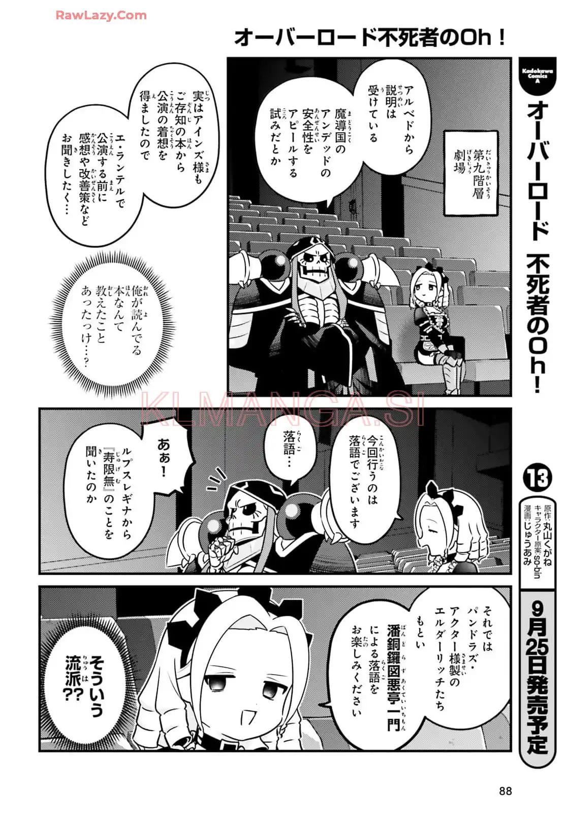 オーバーロード 不死者のOh! - raw - 第79話 - https://jppp.mangajikan.cc/jppp/06081622/miqidzvxfnf.webp
