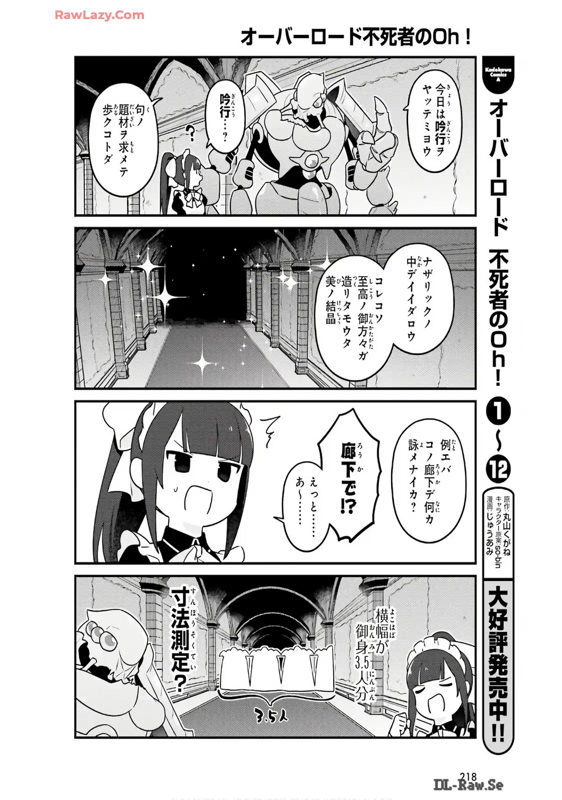 オーバーロード 不死者のOh! - raw - 第78話 - https://jppp.mangajikan.cc/jppp/06081622/n4dyax3r1xt.webp