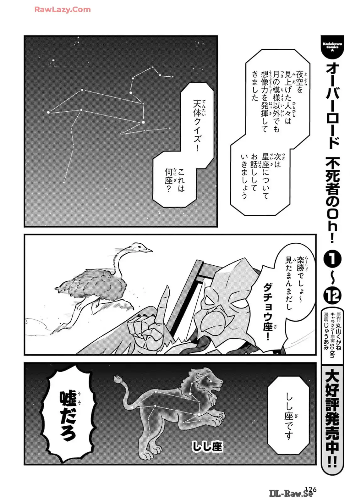 オーバーロード 不死者のOh! - raw - 第77話 - https://jppp.mangajikan.cc/jppp/06081622/nd1j23hqn4c.webp