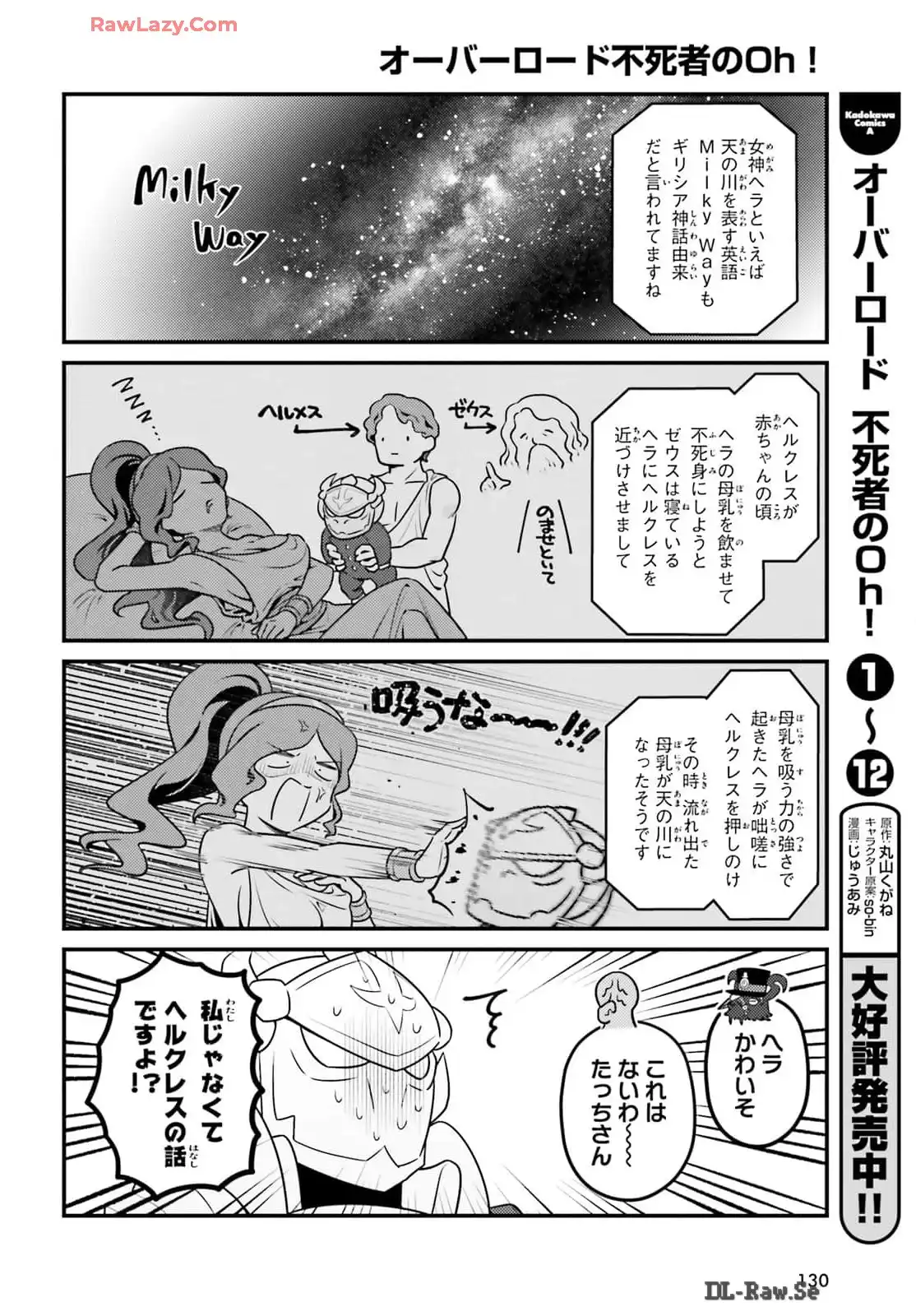 オーバーロード 不死者のOh! - raw - 第77話 - https://jppp.mangajikan.cc/jppp/06081622/pqsww3gzhfb.webp