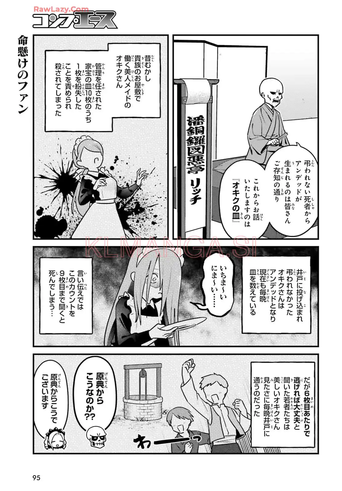 オーバーロード 不死者のOh! - raw - 第79話 - https://jppp.mangajikan.cc/jppp/06081622/q5bjzr4bxiy.webp