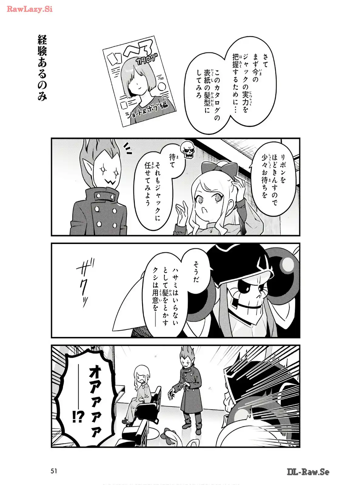 オーバーロード 不死者のOh! - raw - 第76話 - https://jppp.mangajikan.cc/jppp/06081622/qf5rvbvbbq3.webp
