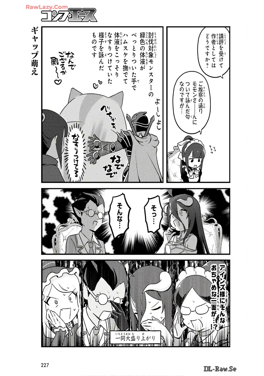オーバーロード 不死者のOh! - raw - 第78話 - https://jppp.mangajikan.cc/jppp/06081622/rak13ov2ohl.webp