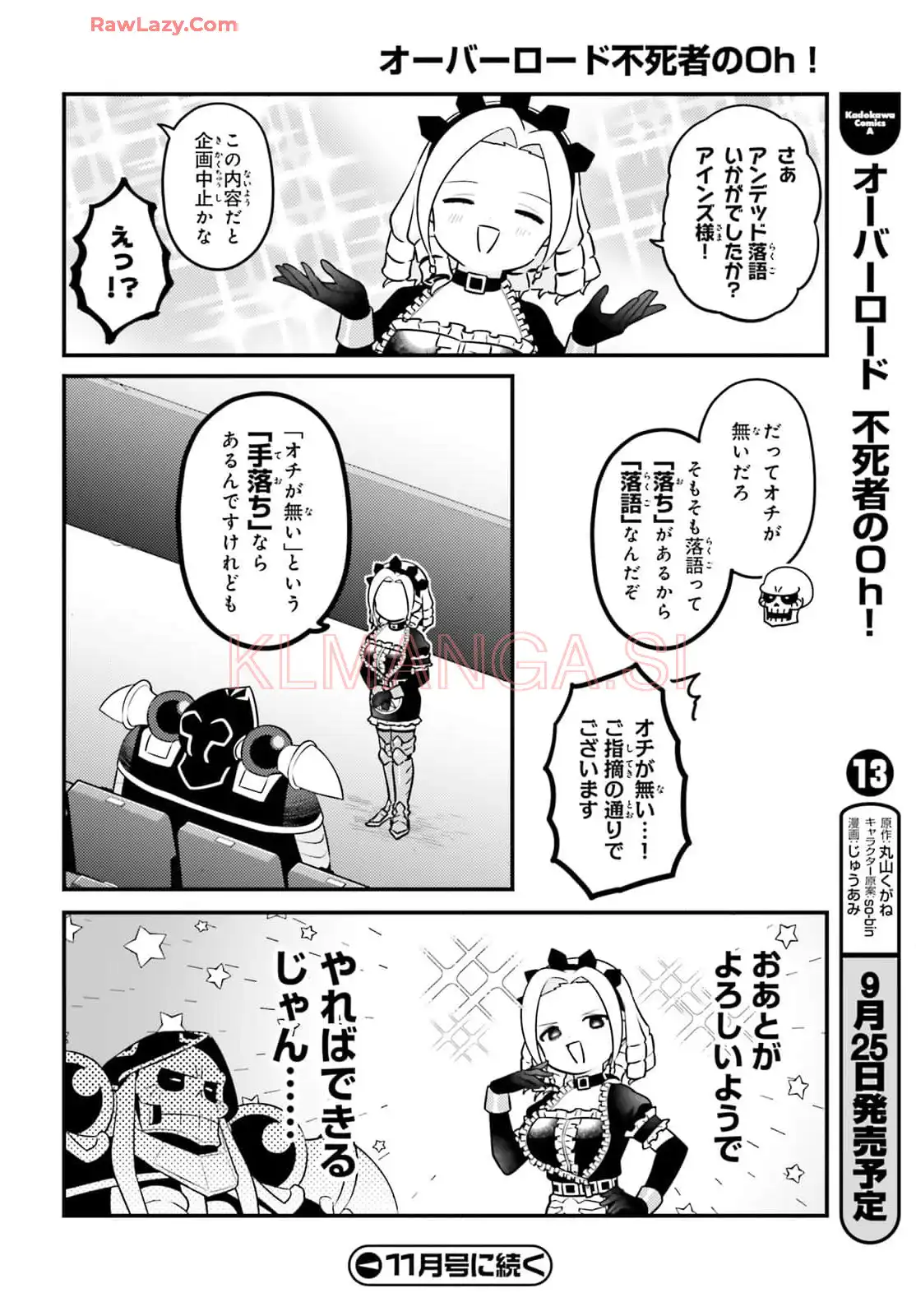 オーバーロード 不死者のOh! - raw - 第79話 - https://jppp.mangajikan.cc/jppp/06081622/rurupbz2emp.webp