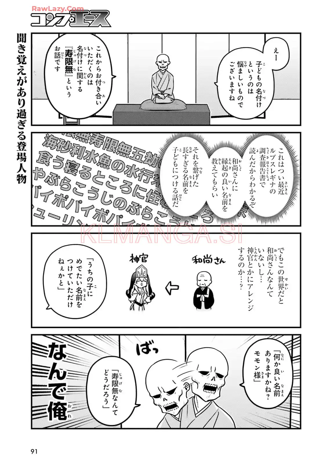 オーバーロード 不死者のOh! - raw - 第79話 - https://jppp.mangajikan.cc/jppp/06081622/swzomtehpoo.webp