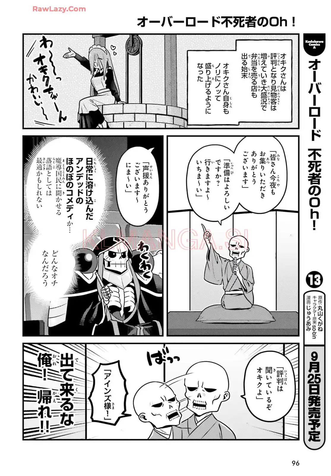 オーバーロード 不死者のOh! - raw - 第79話 - https://jppp.mangajikan.cc/jppp/06081622/u0tjkqn2lhq.webp