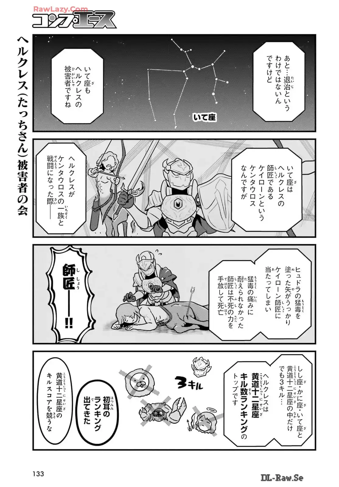 オーバーロード 不死者のOh! - raw - 第77話 - https://jppp.mangajikan.cc/jppp/06081622/vor0hyf2dnq.webp