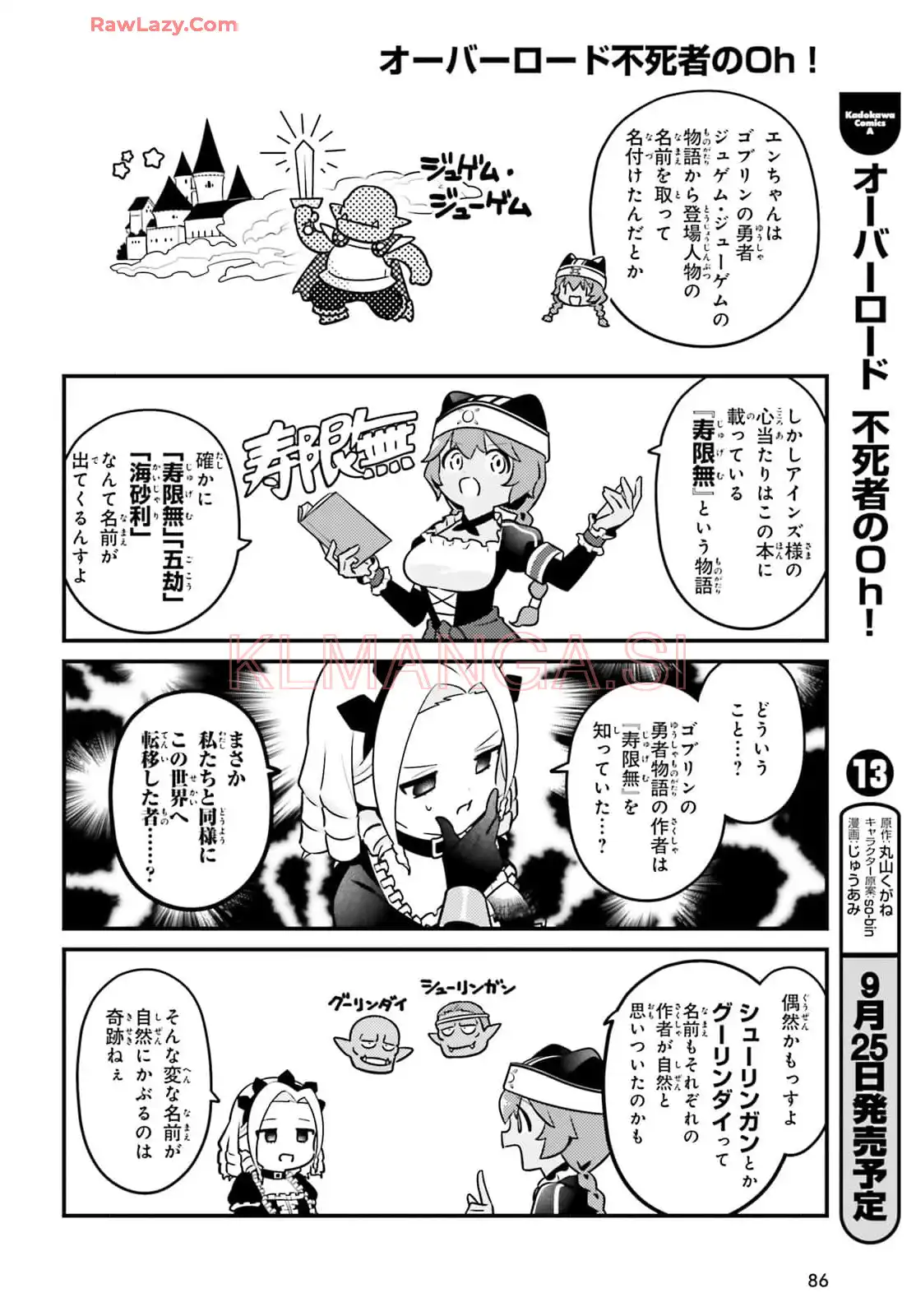 オーバーロード 不死者のOh! - raw - 第79話 - https://jppp.mangajikan.cc/jppp/06081622/wzhaohwon4i.webp