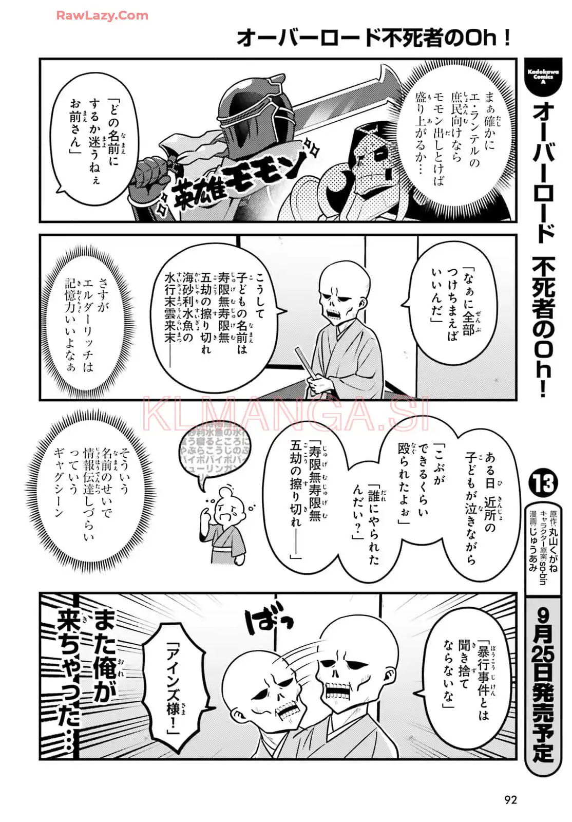 オーバーロード 不死者のOh! - raw - 第79話 - https://jppp.mangajikan.cc/jppp/06081622/xmjr41jnvsx.webp