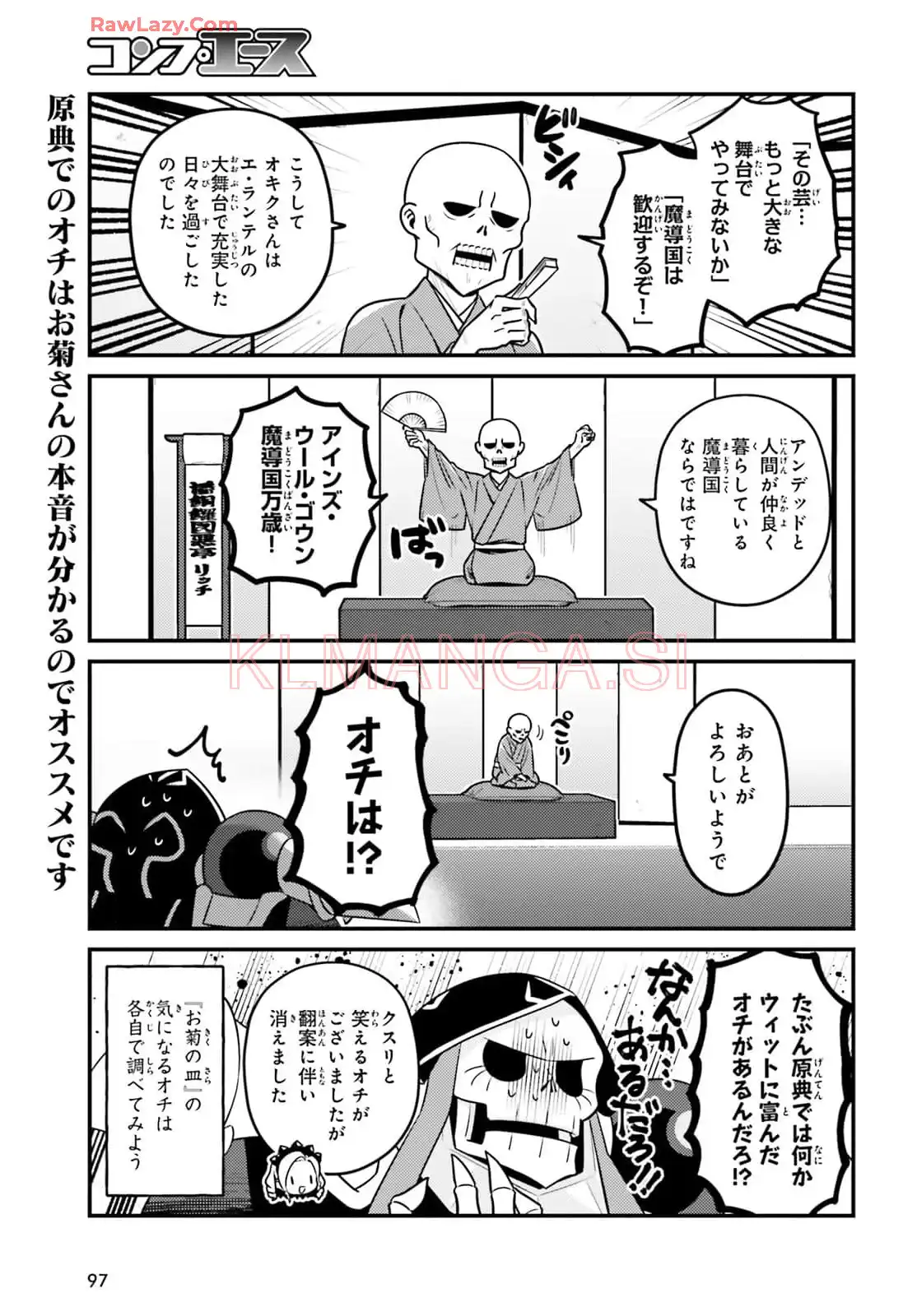 オーバーロード 不死者のOh! - raw - 第79話 - https://jppp.mangajikan.cc/jppp/06081622/ydz5p1tqvfj.webp