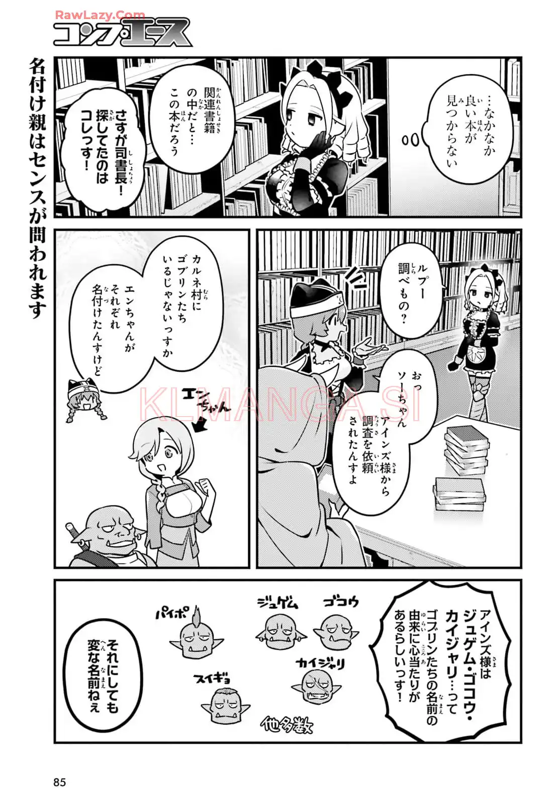 オーバーロード 不死者のOh! - raw - 第79話 - https://jppp.mangajikan.cc/jppp/06081622/zlptglqdtdq.webp