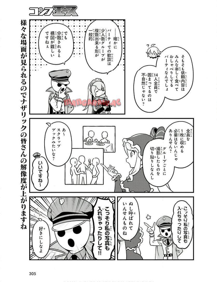 オーバーロード 不死者のOh! - raw - 第75話 - https://jppp.mangajikan.cc/jppp/06081623/gpscs1j10fb.jpg