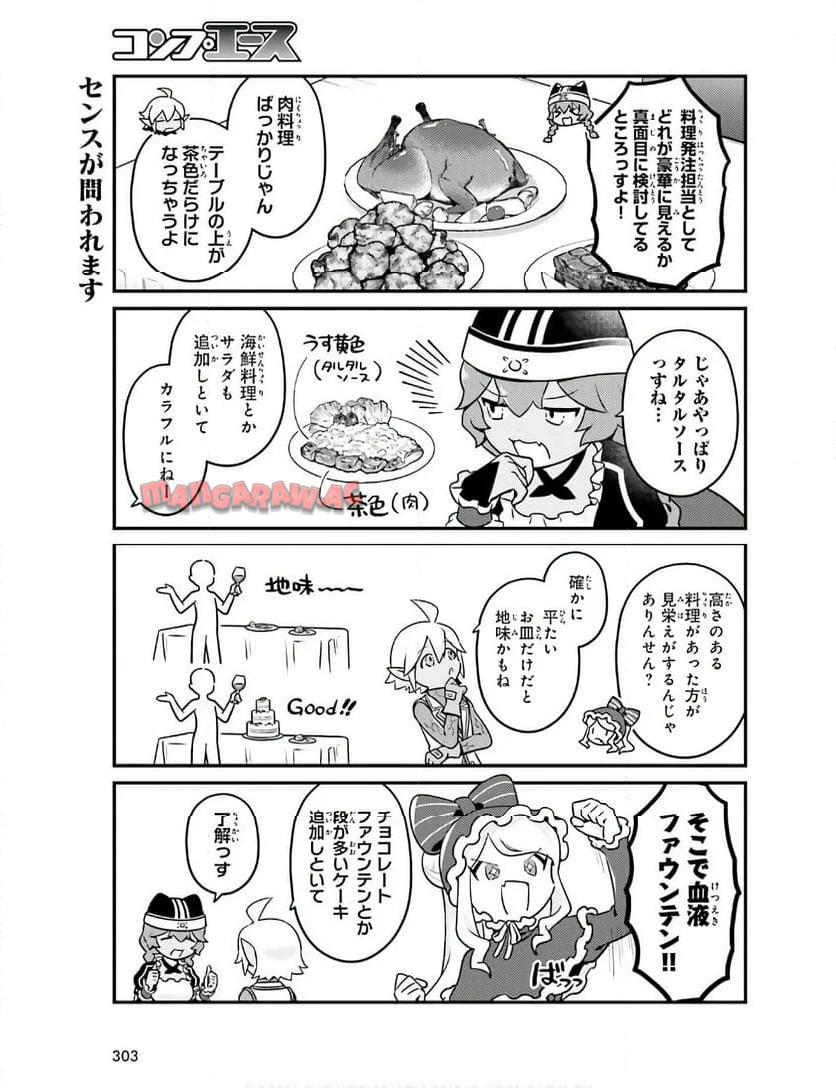 オーバーロード 不死者のOh! - raw - 第75話 - https://jppp.mangajikan.cc/jppp/06081623/rkiqn4nl5or.jpg