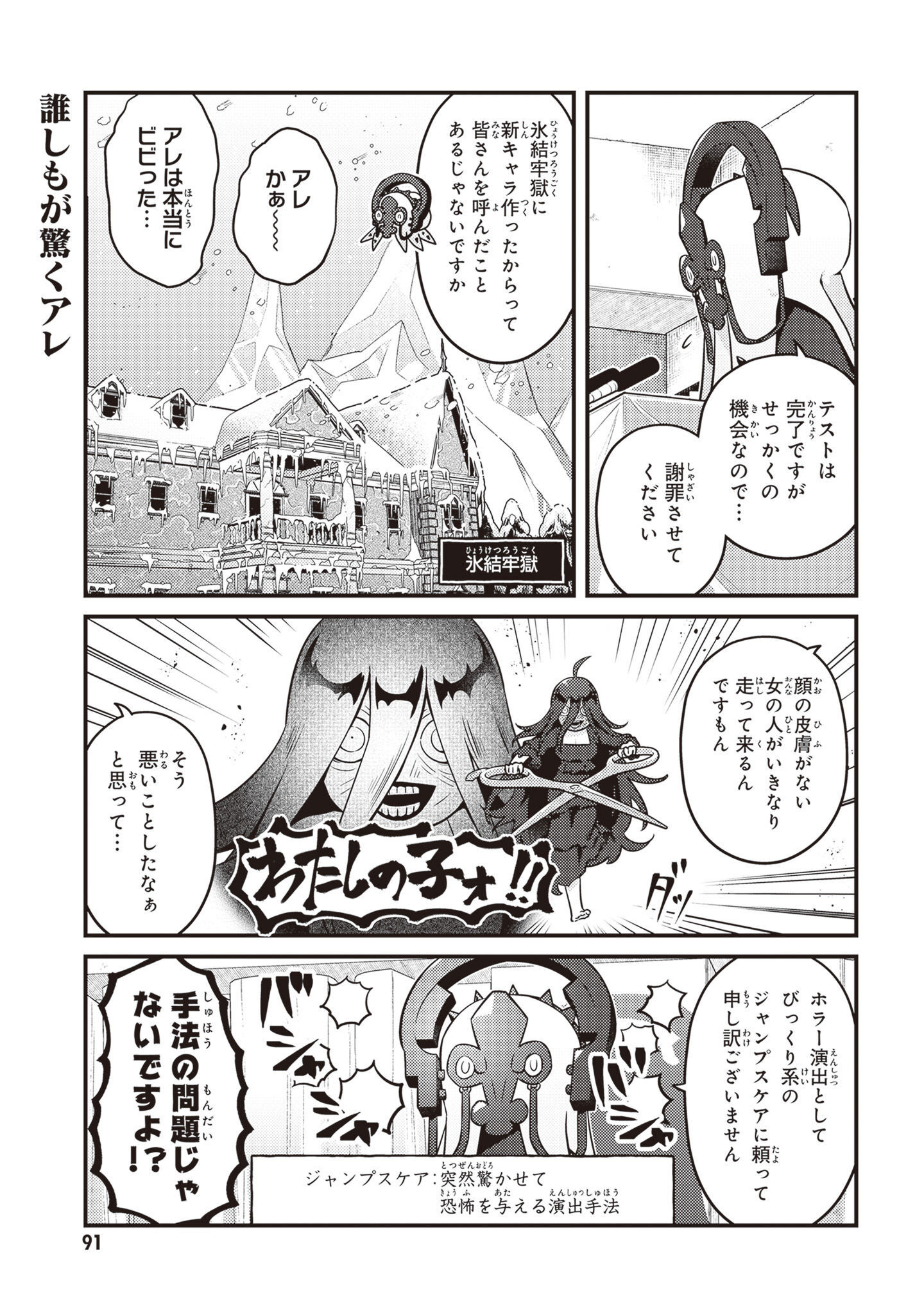 オーバーロード 不死者のOh! - raw - 第65話 - https://jppp.mangajikan.cc/jppp/06081624/1qu3w0stnul.jpg