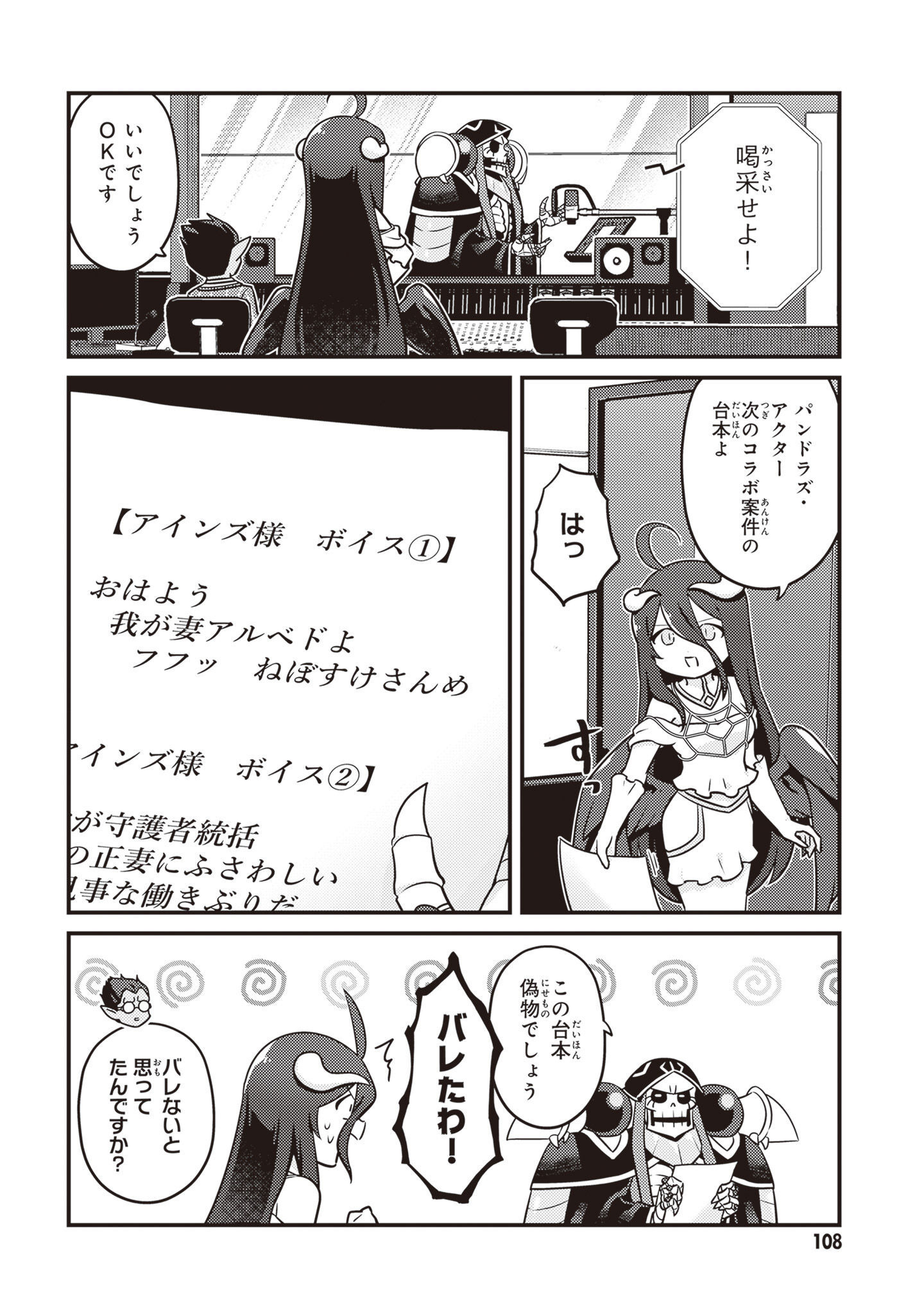 オーバーロード 不死者のOh! - raw - 第66話 - https://jppp.mangajikan.cc/jppp/06081624/fujronpxyn5.jpg
