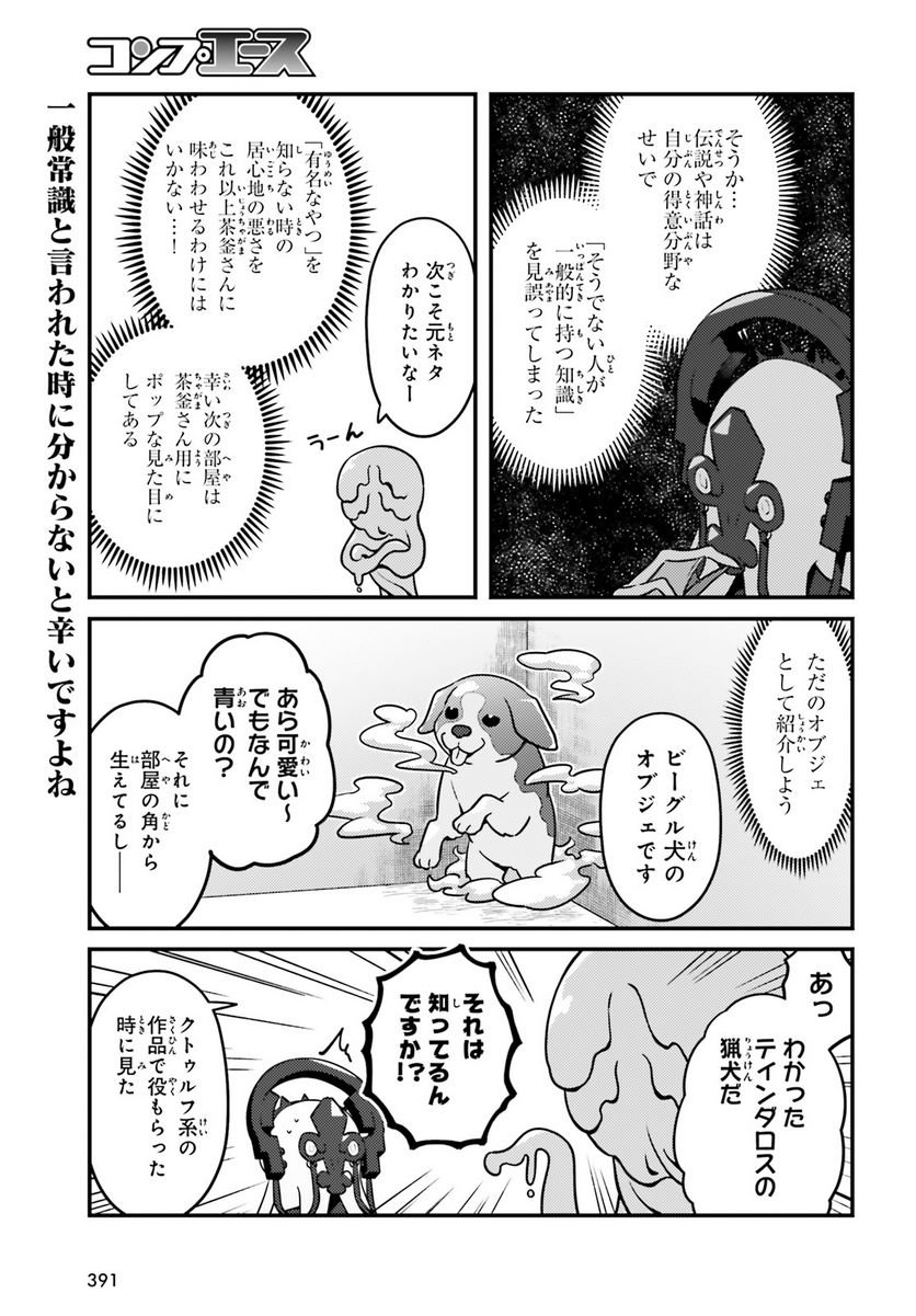 オーバーロード 不死者のOh! - raw - 第72話 - https://jppp.mangajikan.cc/jppp/06081624/np1s1itigek.jpg