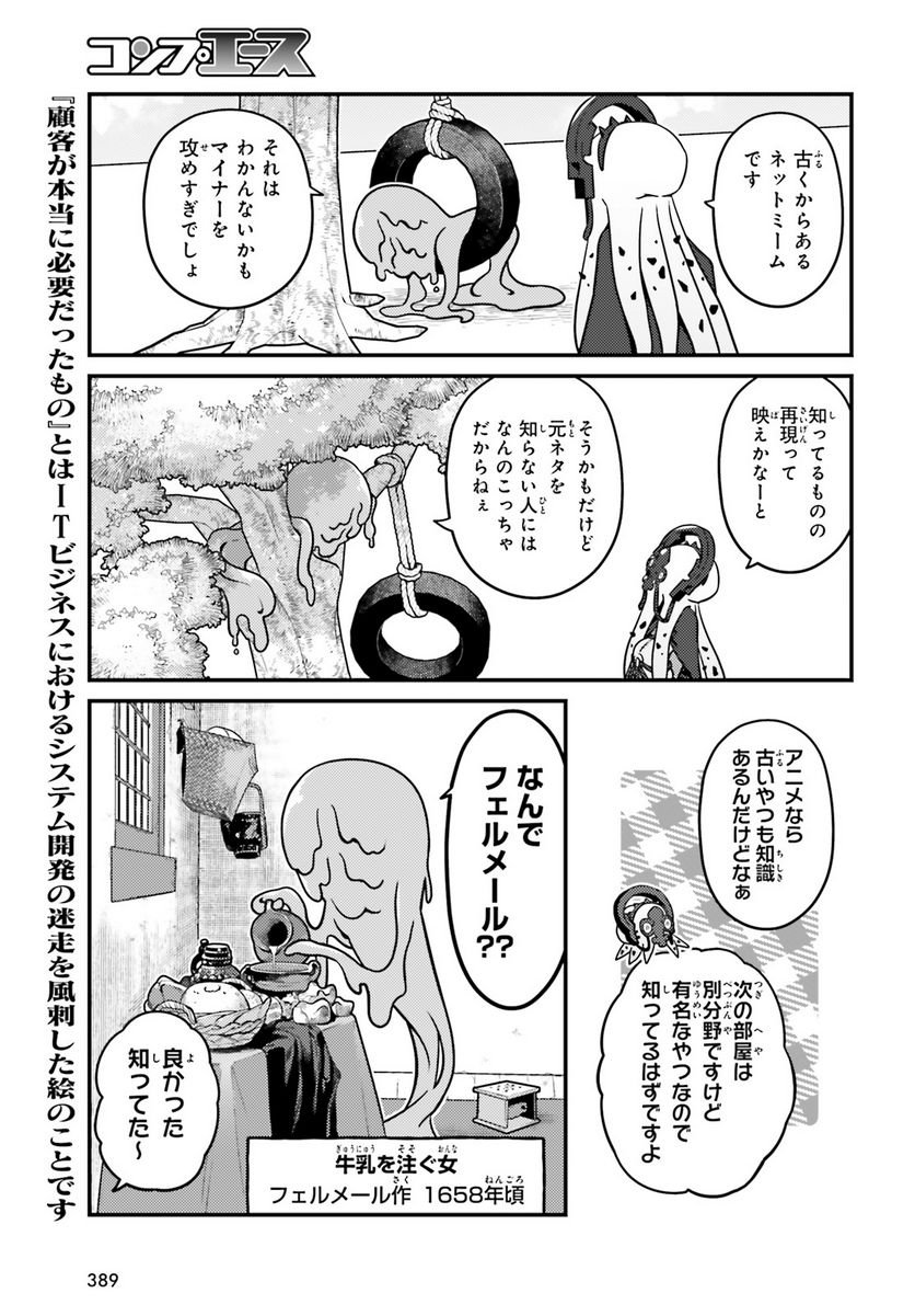 オーバーロード 不死者のOh! - raw - 第72話 - https://jppp.mangajikan.cc/jppp/06081624/x2n5hem2x3o.jpg