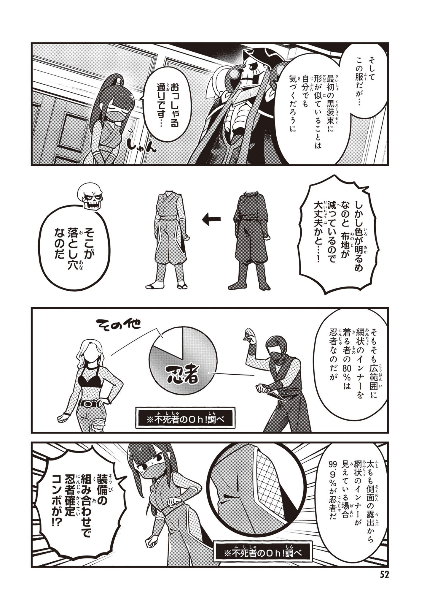 オーバーロード 不死者のOh! - raw - 第63話 - https://jppp.mangajikan.cc/jppp/06081625/a4lqvpnrr2o.jpg