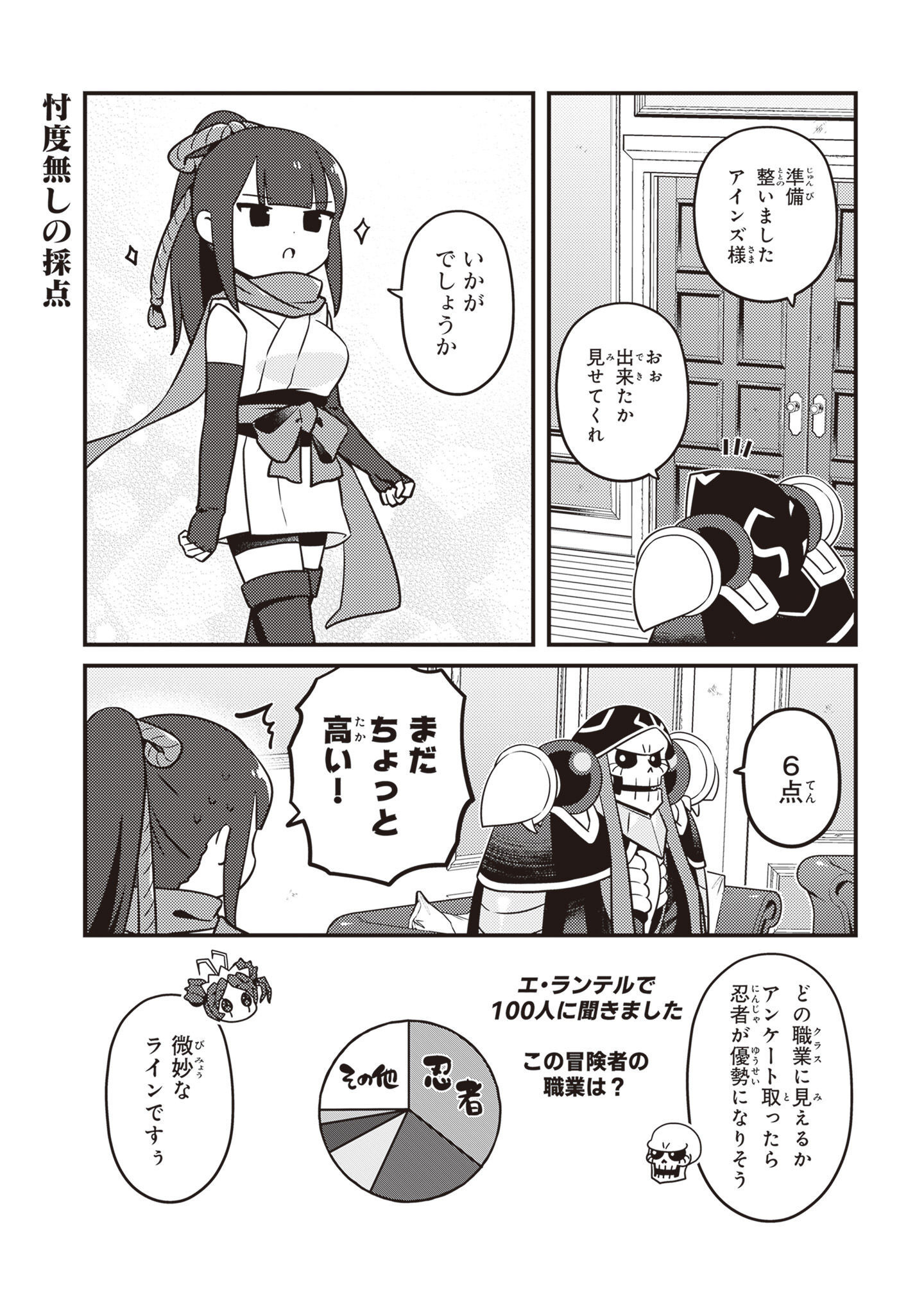 オーバーロード 不死者のOh! - raw - 第63話 - https://jppp.mangajikan.cc/jppp/06081625/hgadu3gtbhq.jpg
