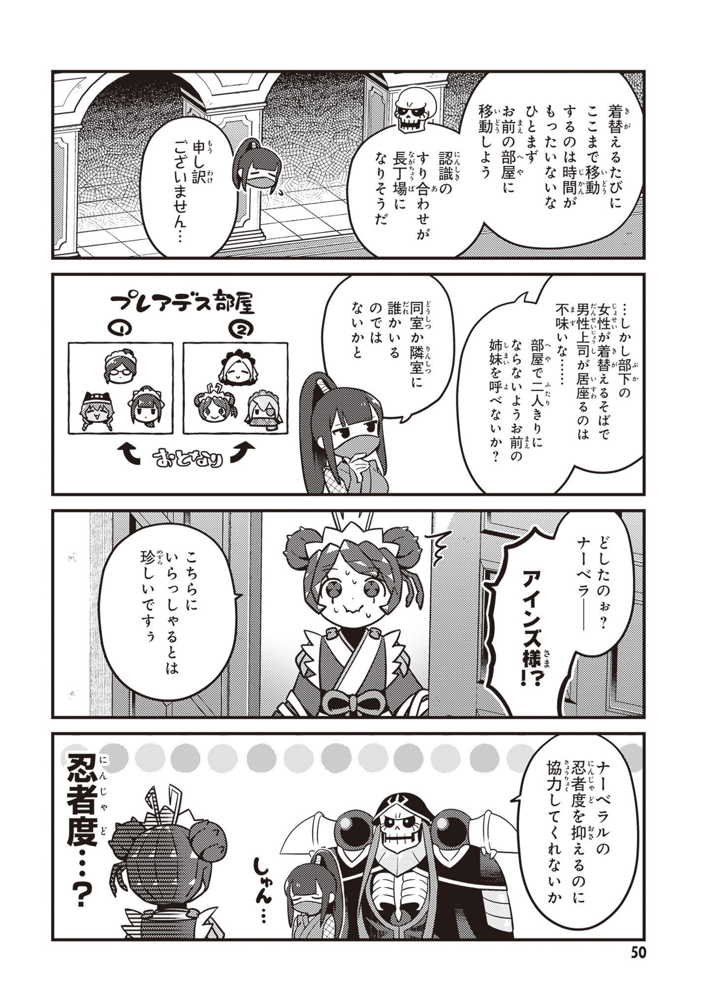 オーバーロード 不死者のOh! - raw - 第63話 - https://jppp.mangajikan.cc/jppp/06081625/j5yeqflvhtu.jpg