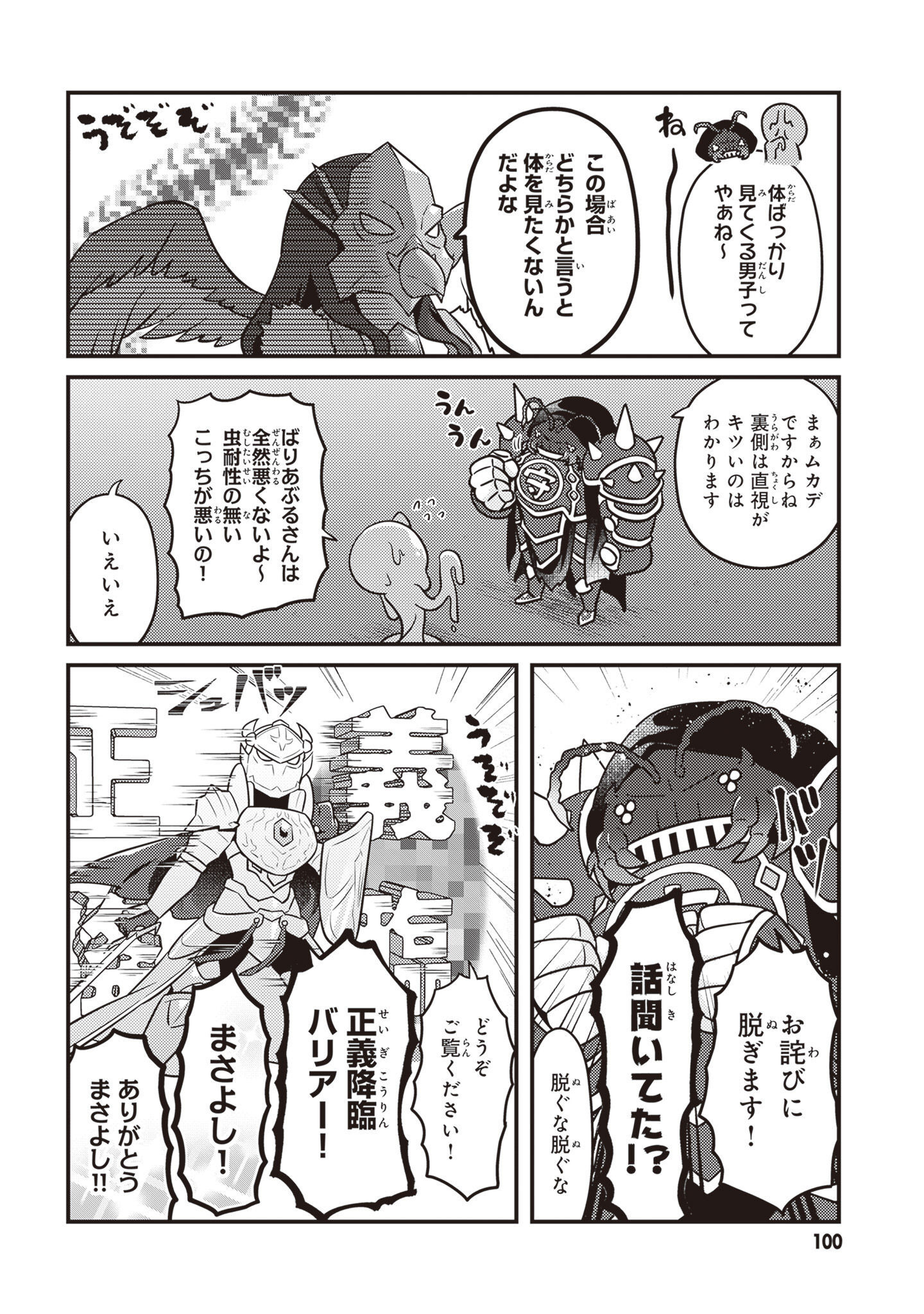 オーバーロード 不死者のOh! - raw - 第65話 - https://jppp.mangajikan.cc/jppp/06081625/rnt5erkyntq.jpg