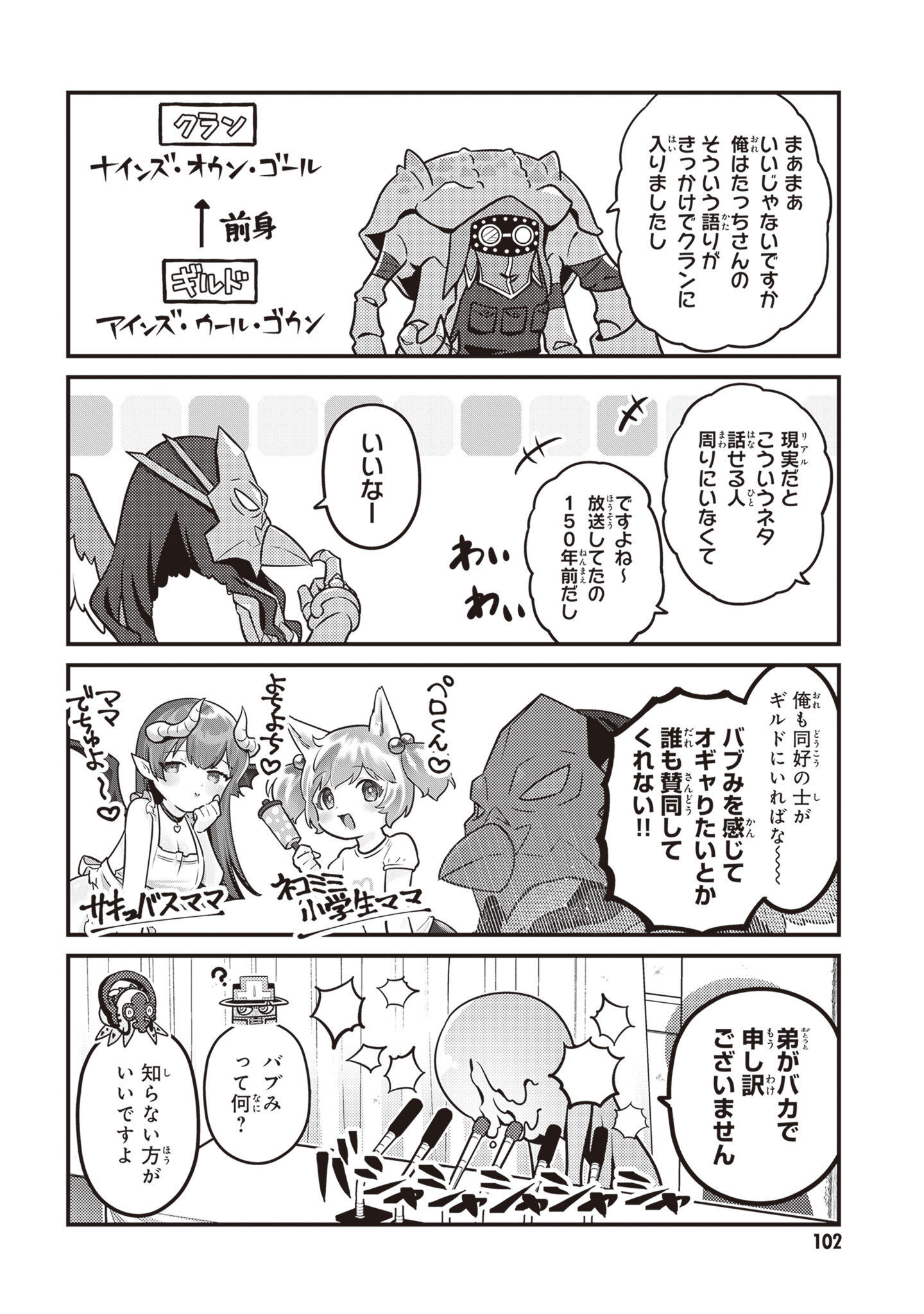 オーバーロード 不死者のOh! - raw - 第65話 - https://jppp.mangajikan.cc/jppp/06081625/ssgxqvvkfao.jpg
