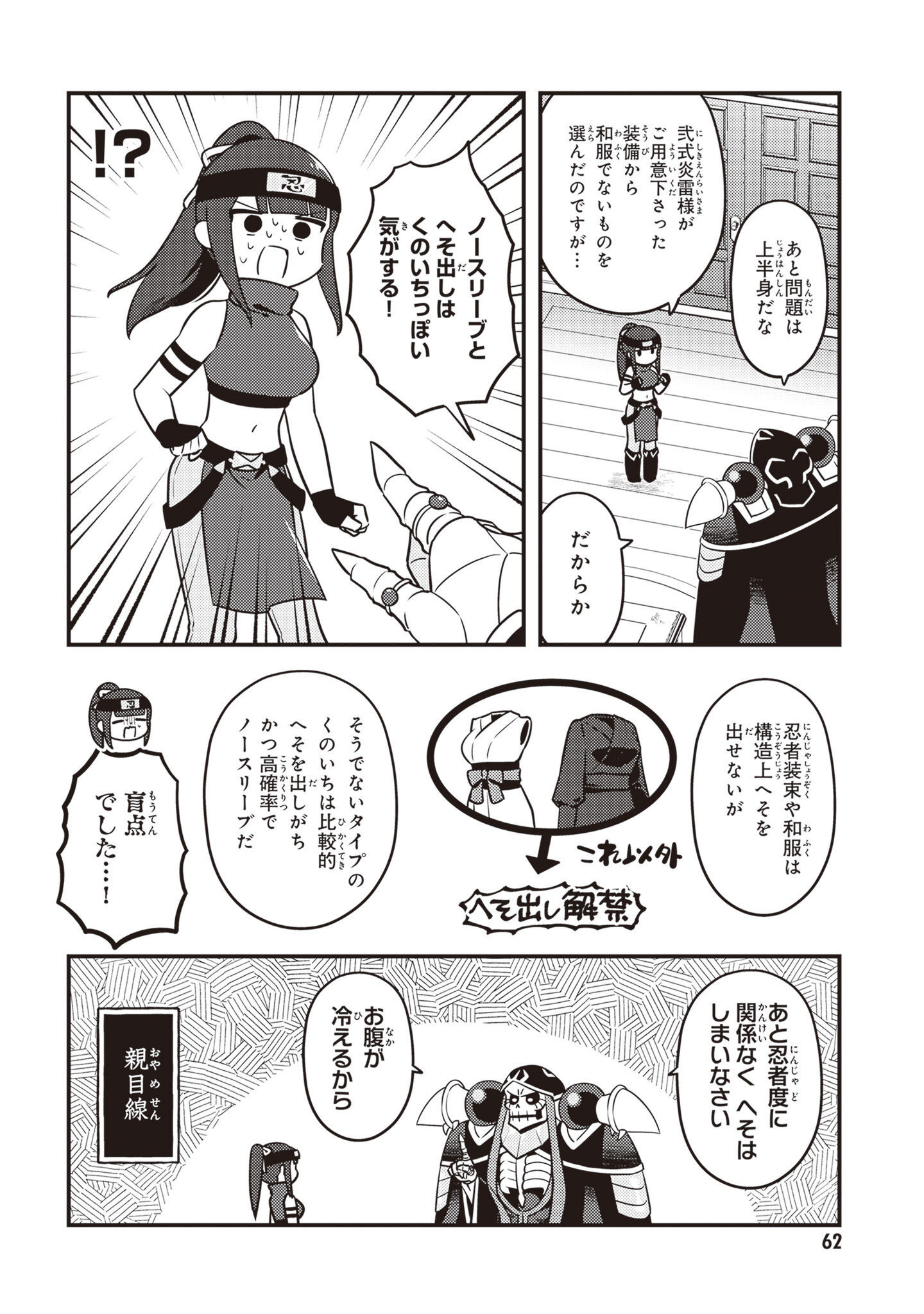 オーバーロード 不死者のOh! - raw - 第63話 - https://jppp.mangajikan.cc/jppp/06081625/tihntjfkitc.jpg