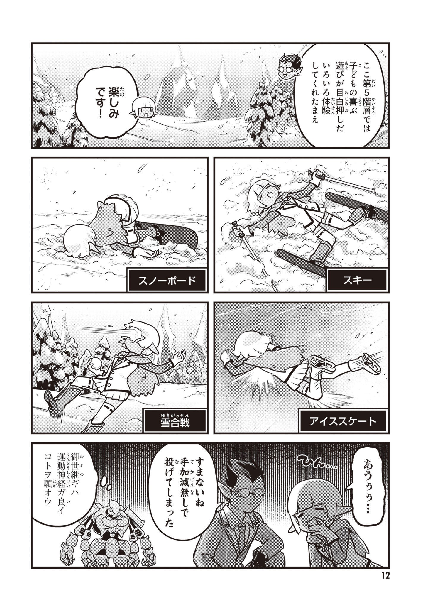 オーバーロード 不死者のOh! - raw - 第61話 - https://jppp.mangajikan.cc/jppp/06081626/a5znsoj2qae.jpg