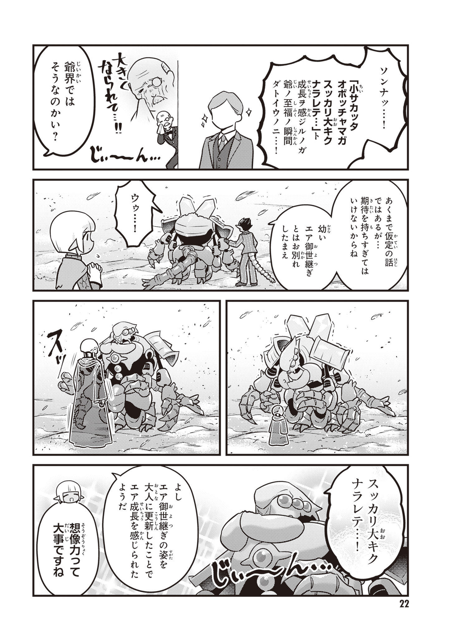 オーバーロード 不死者のOh! - raw - 第61話 - https://jppp.mangajikan.cc/jppp/06081626/sh04ji0vqhp.jpg