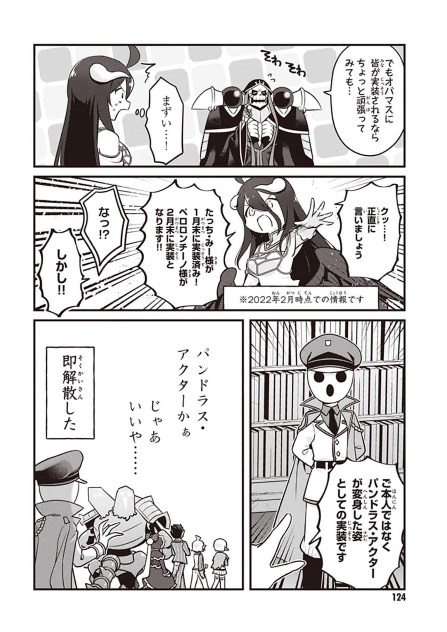 オーバーロード 不死者のOh! - raw - 第60話 - https://jppp.mangajikan.cc/jppp/06081627/fvrft0lka1x.jpg