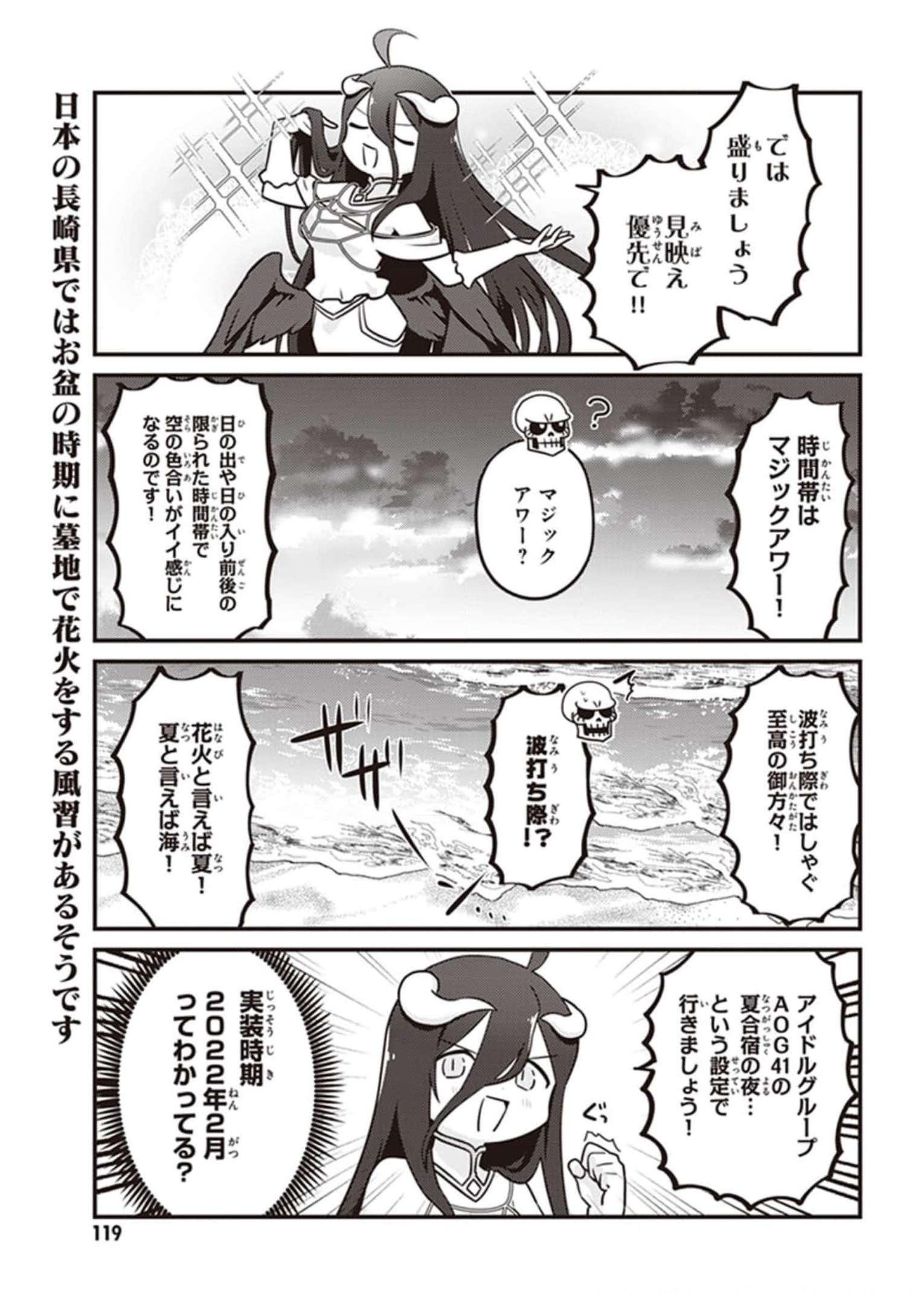 オーバーロード 不死者のOh! - raw - 第60話 - https://jppp.mangajikan.cc/jppp/06081627/l1zq1a405cr.jpg