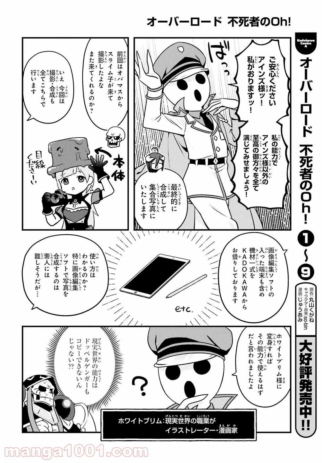 オーバーロード 不死者のOh! - raw - 第56話 - https://jppp.mangajikan.cc/jppp/06081628/jkmdtn1gtwr.jpg