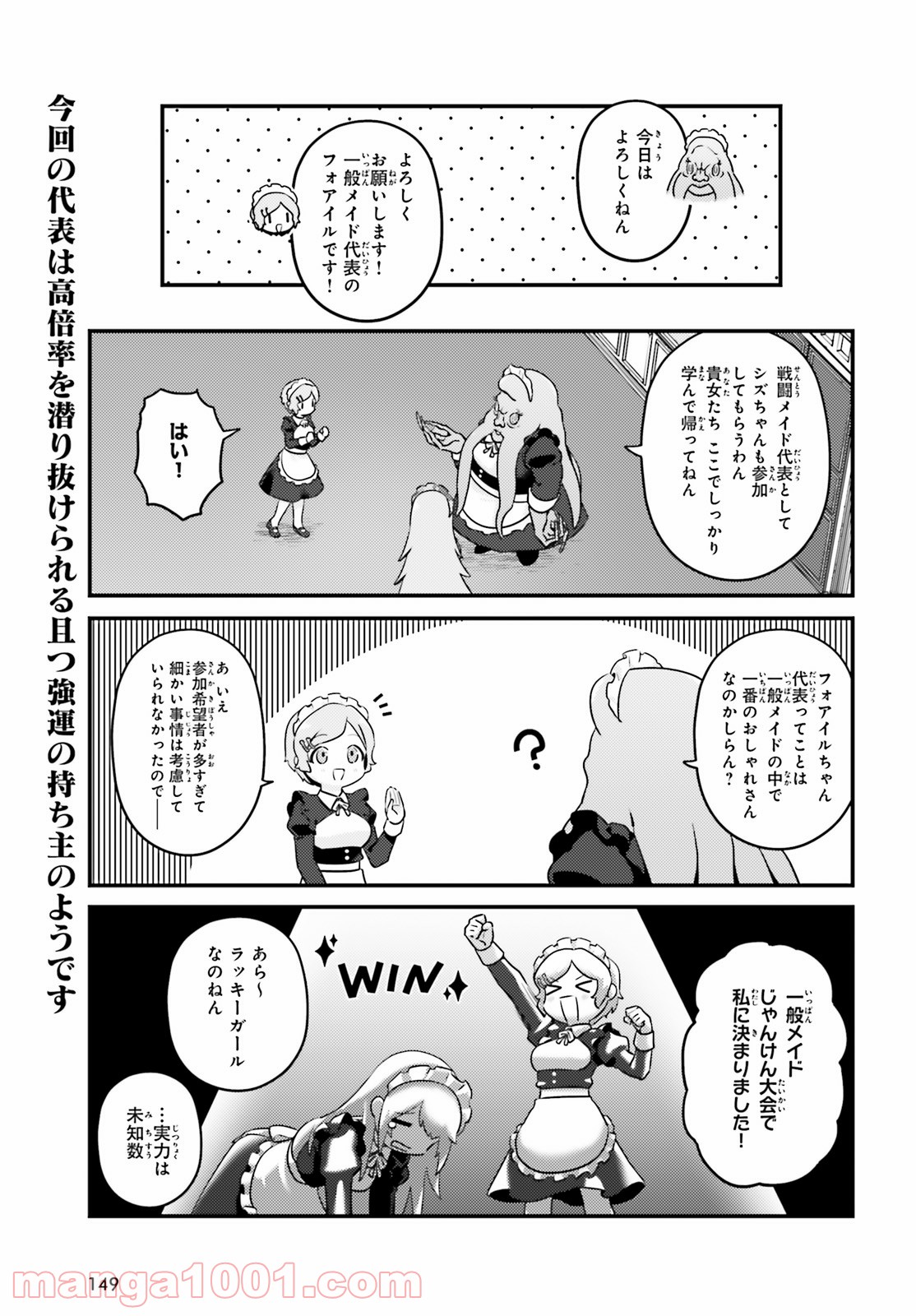 オーバーロード 不死者のOh! - raw - 第49話 - https://jppp.mangajikan.cc/jppp/06081631/k3oru4t21ez.jpg