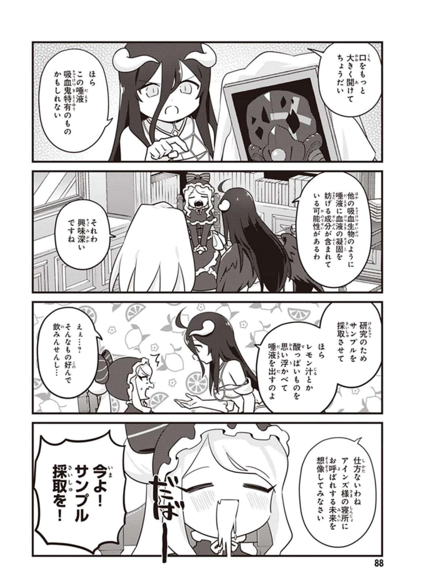 オーバーロード 不死者のOh! - raw - 第47話 - https://jppp.mangajikan.cc/jppp/06081631/lm0zoqor3c1.jpg
