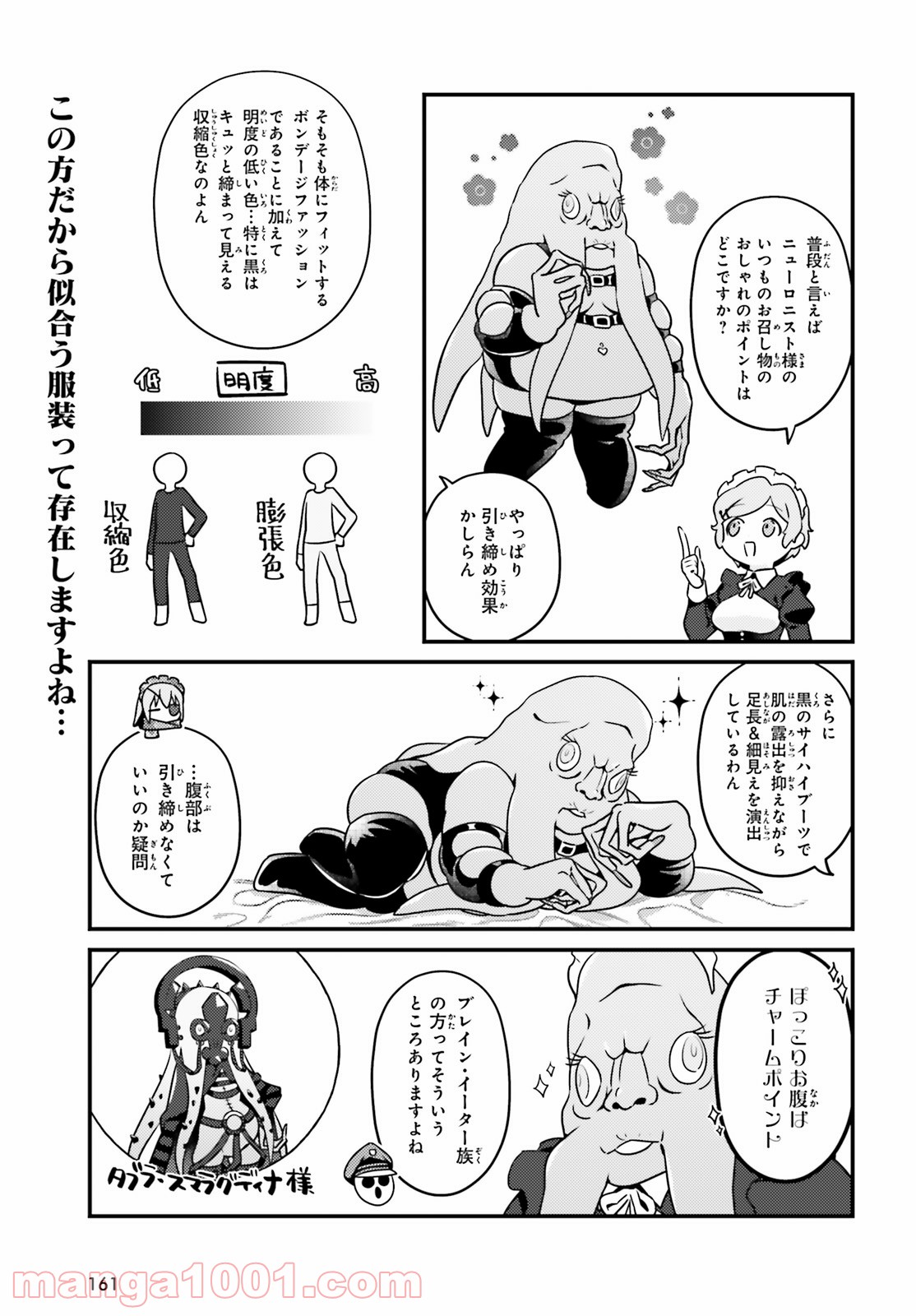オーバーロード 不死者のOh! - raw - 第49話 - https://jppp.mangajikan.cc/jppp/06081631/mlwujmogwtt.jpg