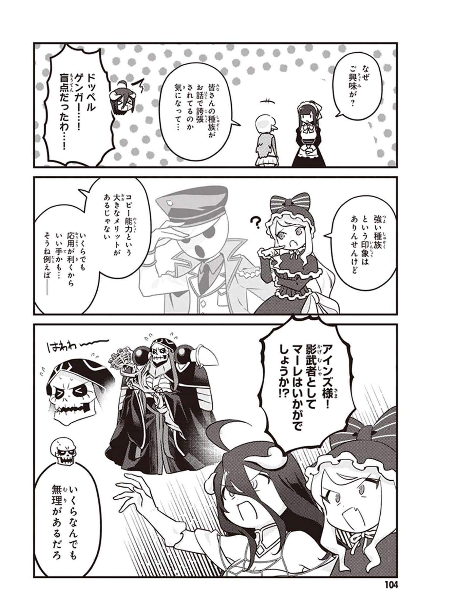 オーバーロード 不死者のOh! - raw - 第47話 - https://jppp.mangajikan.cc/jppp/06081632/fgq1lnaeclj.jpg