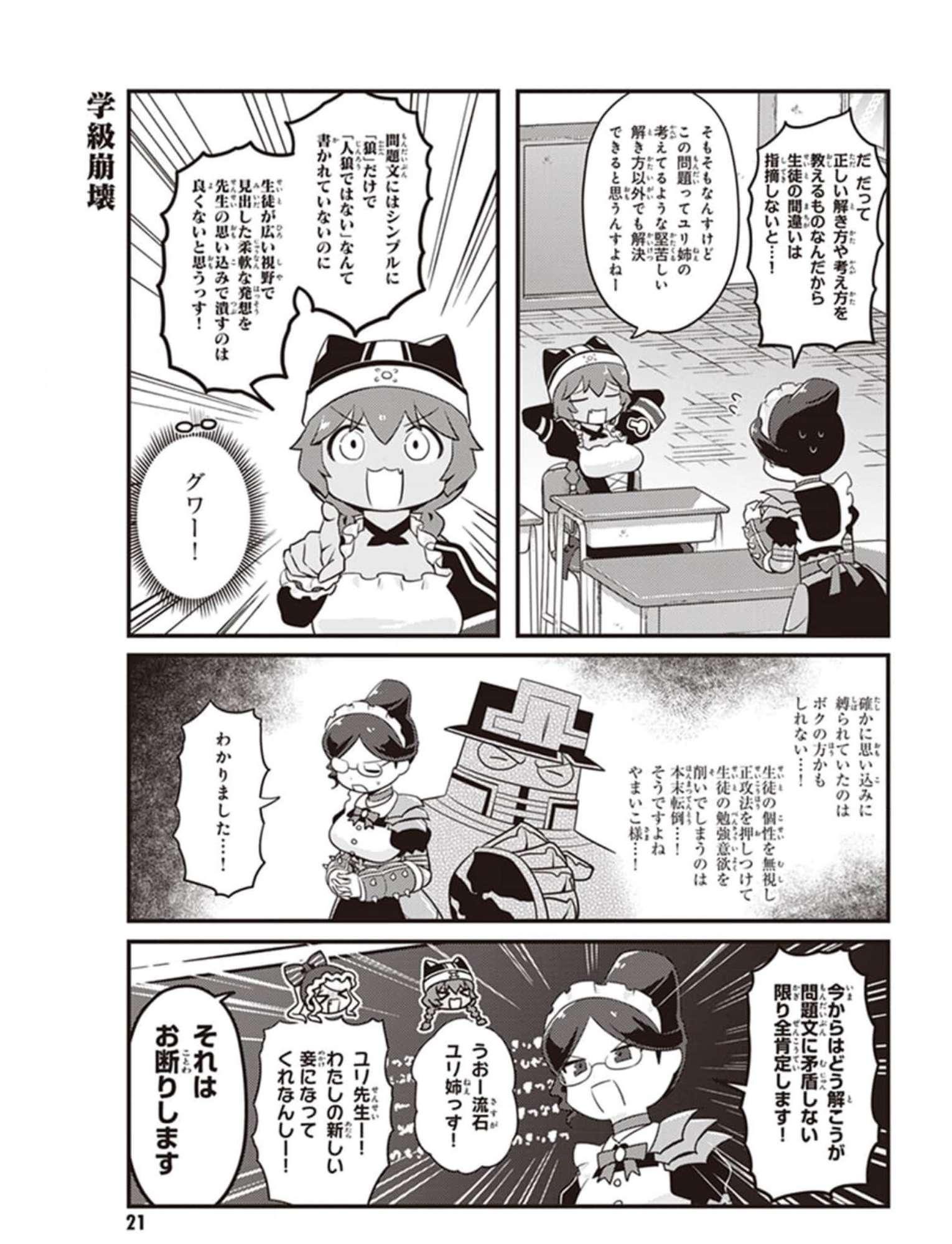 オーバーロード 不死者のOh! - raw - 第43話 - https://jppp.mangajikan.cc/jppp/06081633/3jwmpiaqa2s.jpg