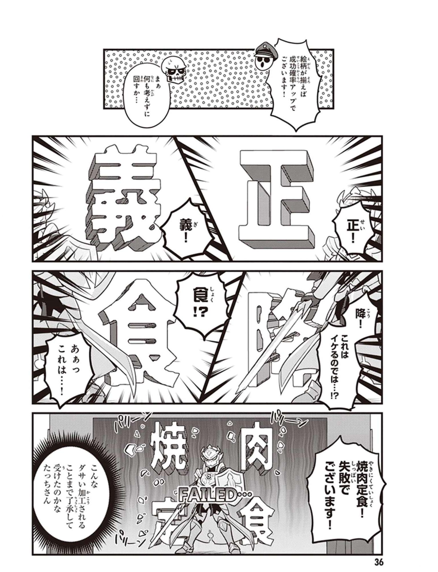 オーバーロード 不死者のOh! - raw - 第44話 - https://jppp.mangajikan.cc/jppp/06081633/jd01admppar.jpg