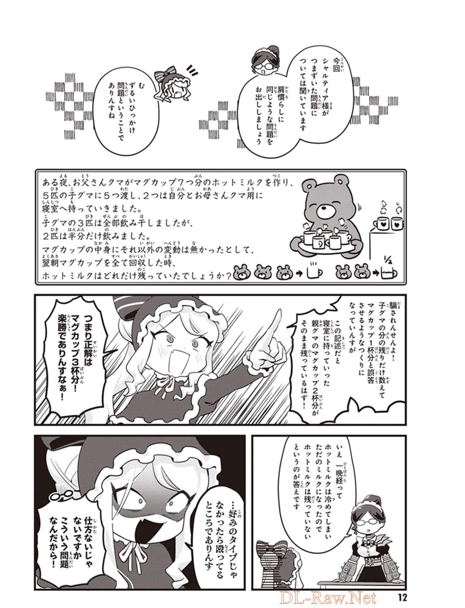 オーバーロード 不死者のOh! - raw - 第43話 - https://jppp.mangajikan.cc/jppp/06081633/mj4zn3co05f.jpg