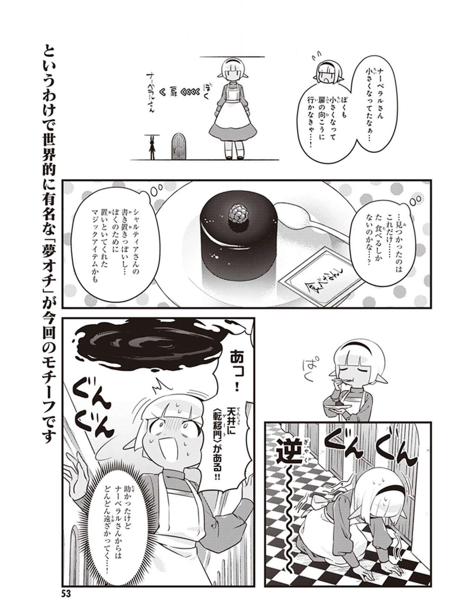 オーバーロード 不死者のOh! - raw - 第39話 - https://jppp.mangajikan.cc/jppp/06081634/ih1pq2obh2s.jpg