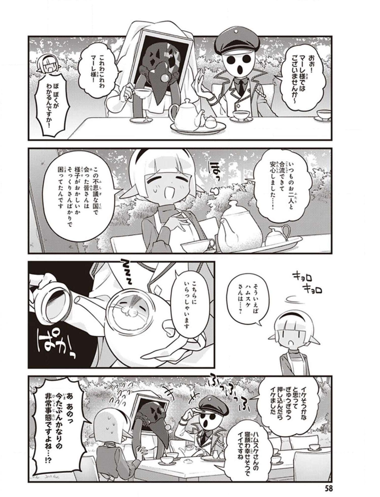 オーバーロード 不死者のOh! - raw - 第39話 - https://jppp.mangajikan.cc/jppp/06081634/p0vqyexzsle.jpg