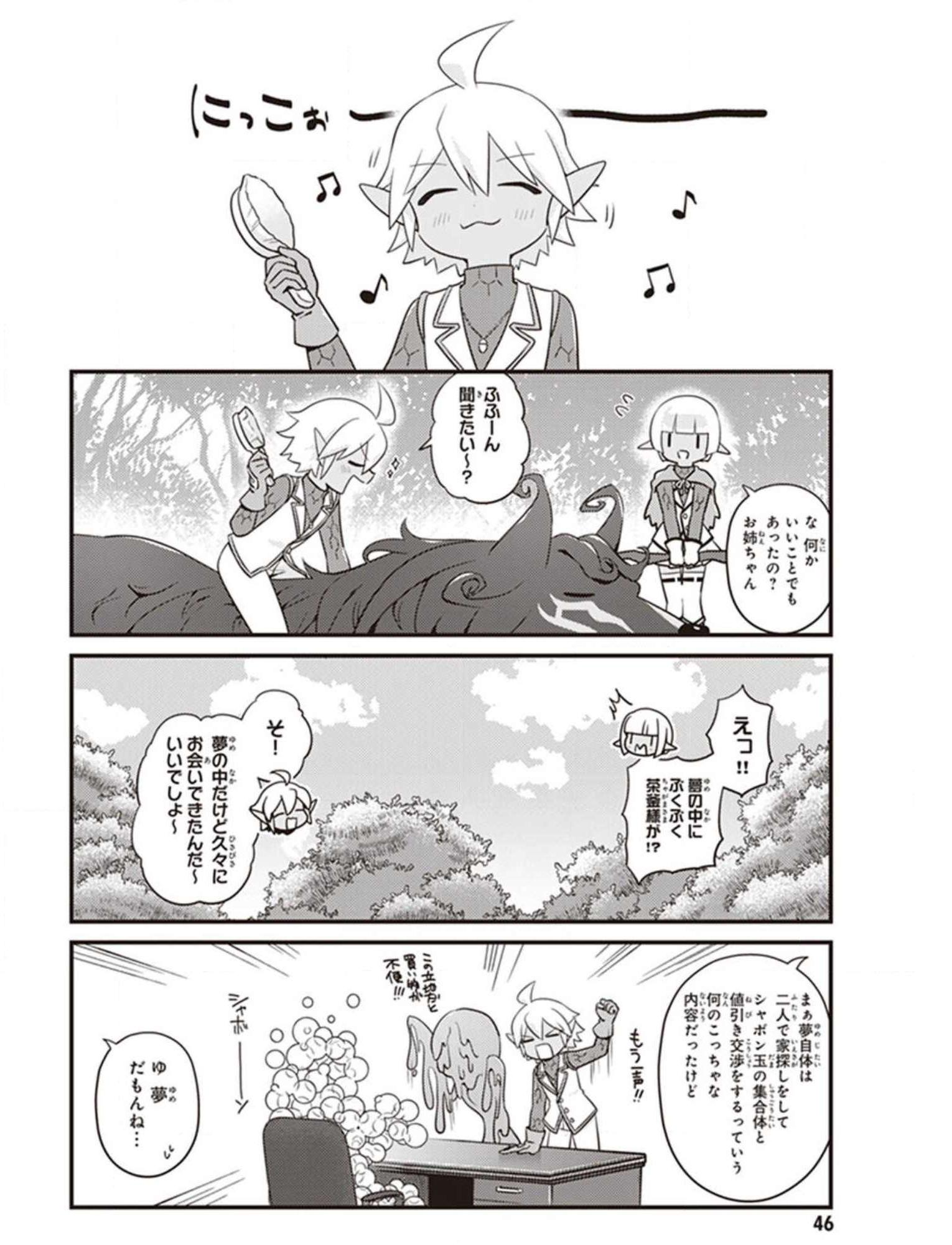 オーバーロード 不死者のOh! - raw - 第39話 - https://jppp.mangajikan.cc/jppp/06081634/pyyhcpk5fwj.jpg