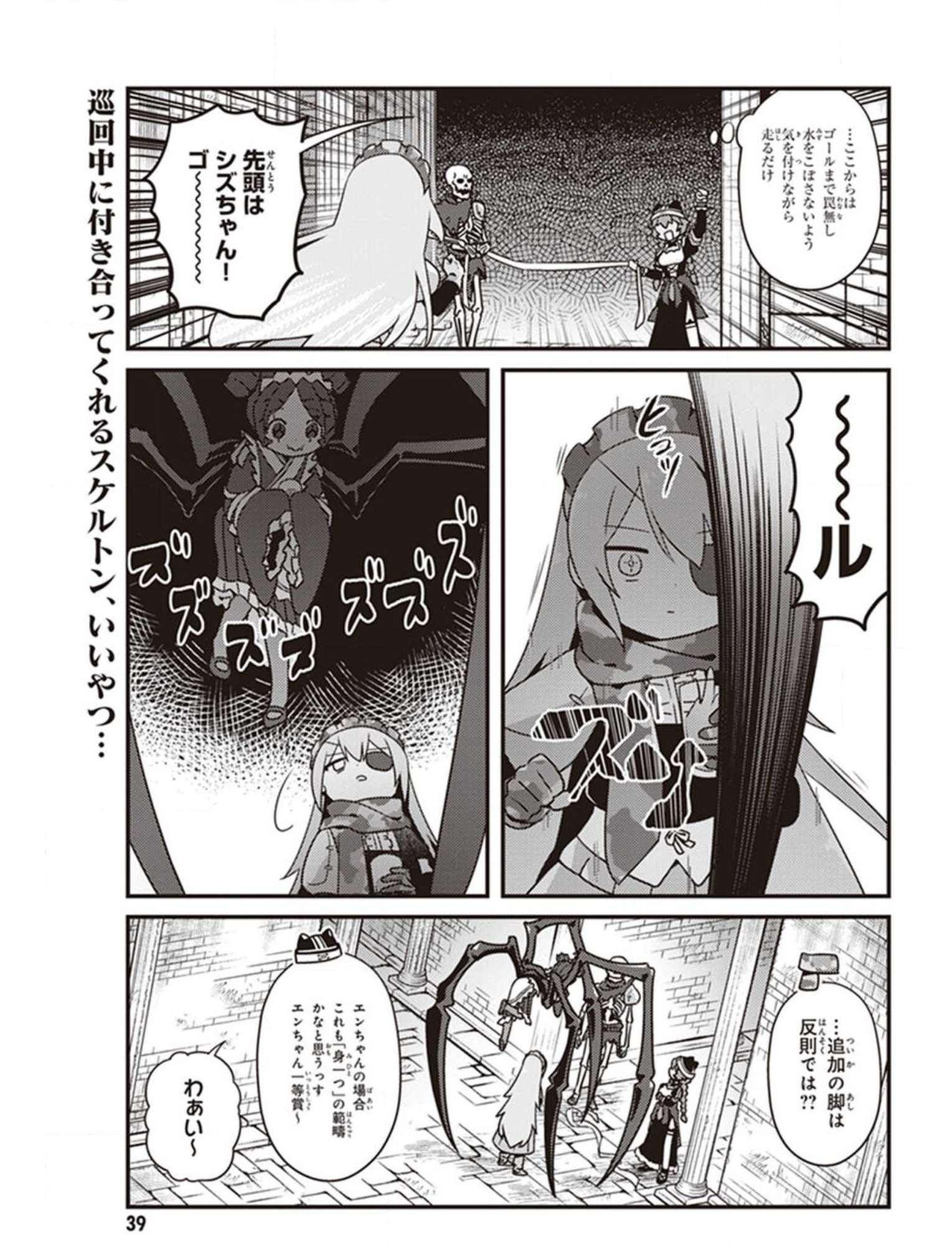 オーバーロード 不死者のOh! - raw - 第38話 - https://jppp.mangajikan.cc/jppp/06081635/4vprujvm5pz.jpg