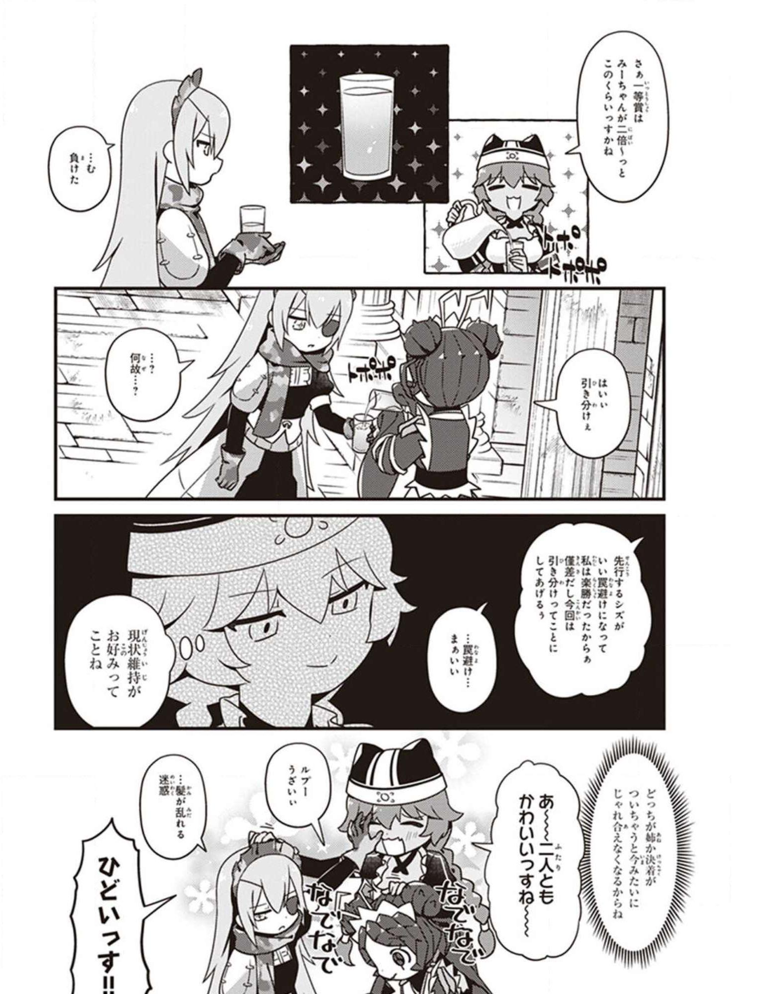 オーバーロード 不死者のOh! - raw - 第38話 - https://jppp.mangajikan.cc/jppp/06081635/dki0ibx5klb.jpg