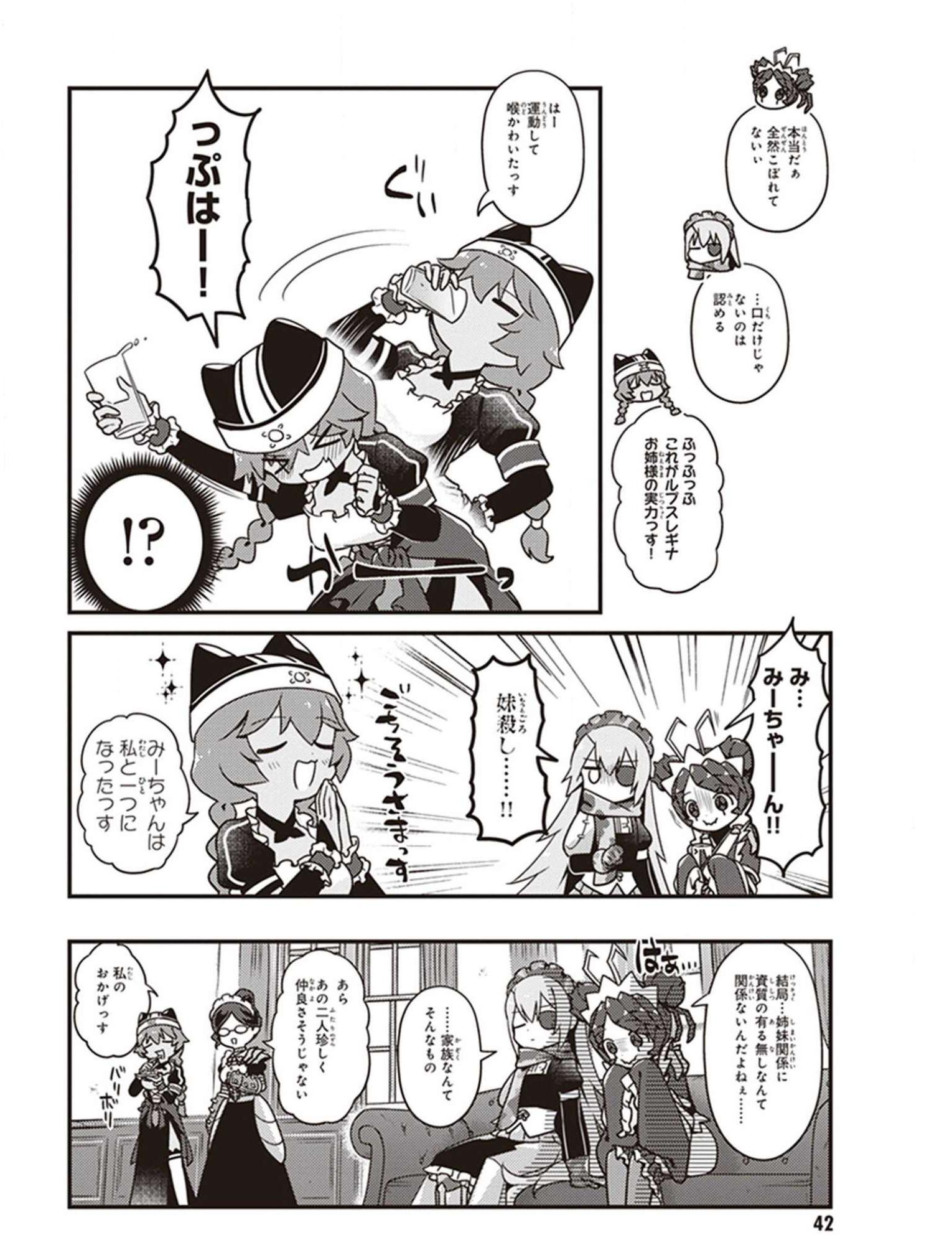オーバーロード 不死者のOh! - raw - 第38話 - https://jppp.mangajikan.cc/jppp/06081635/dv3wxdfdx3c.jpg