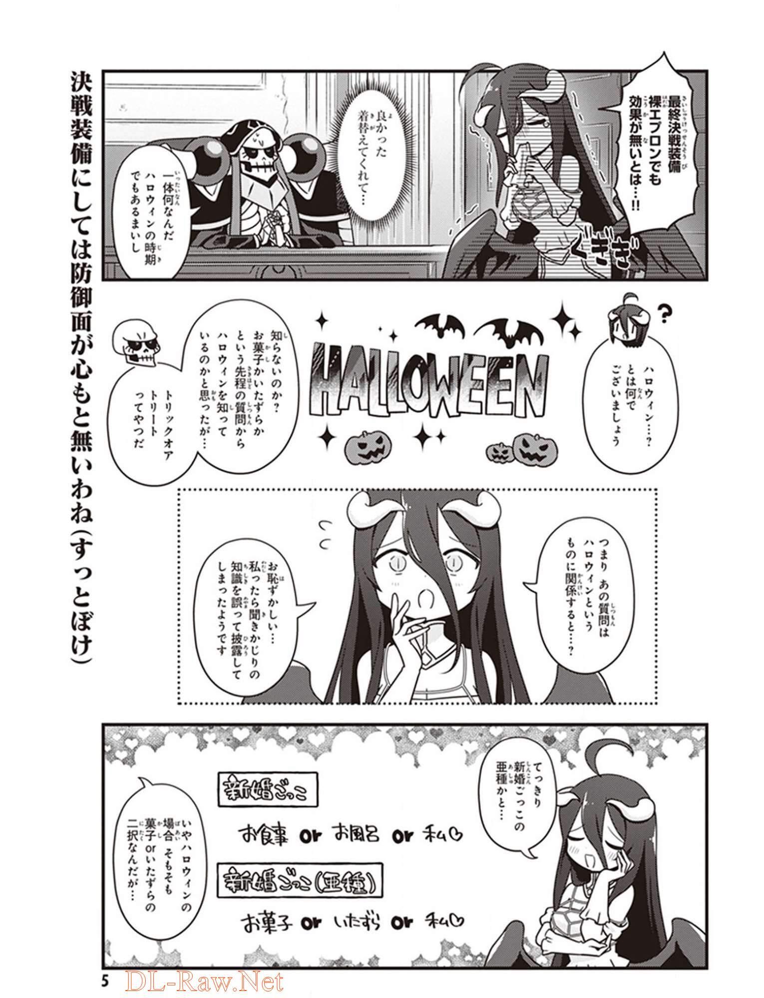 オーバーロード 不死者のOh! - raw - 第37話 - https://jppp.mangajikan.cc/jppp/06081635/f3us4joreay.jpg
