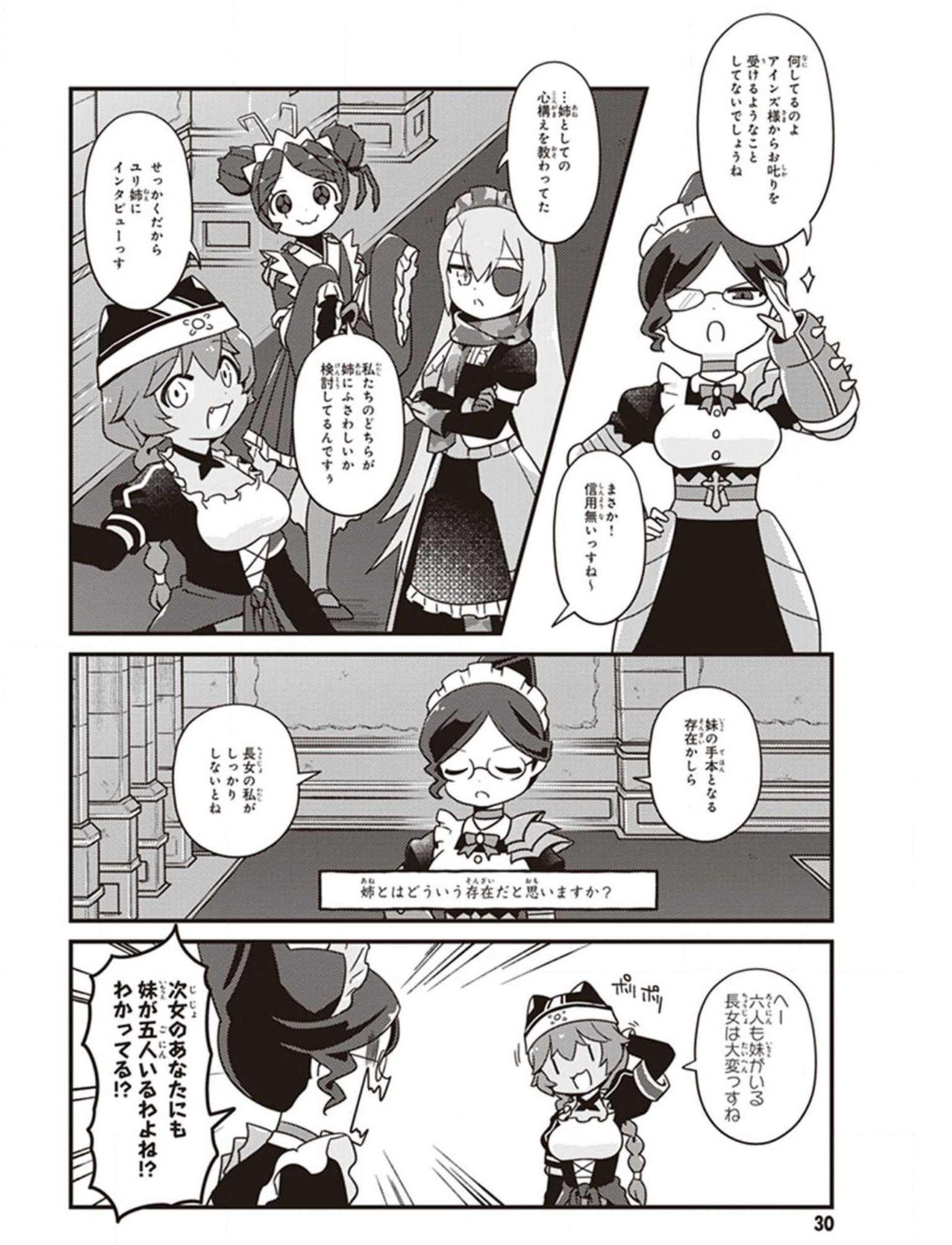 オーバーロード 不死者のOh! - raw - 第38話 - https://jppp.mangajikan.cc/jppp/06081635/izdnaxyg0ub.jpg