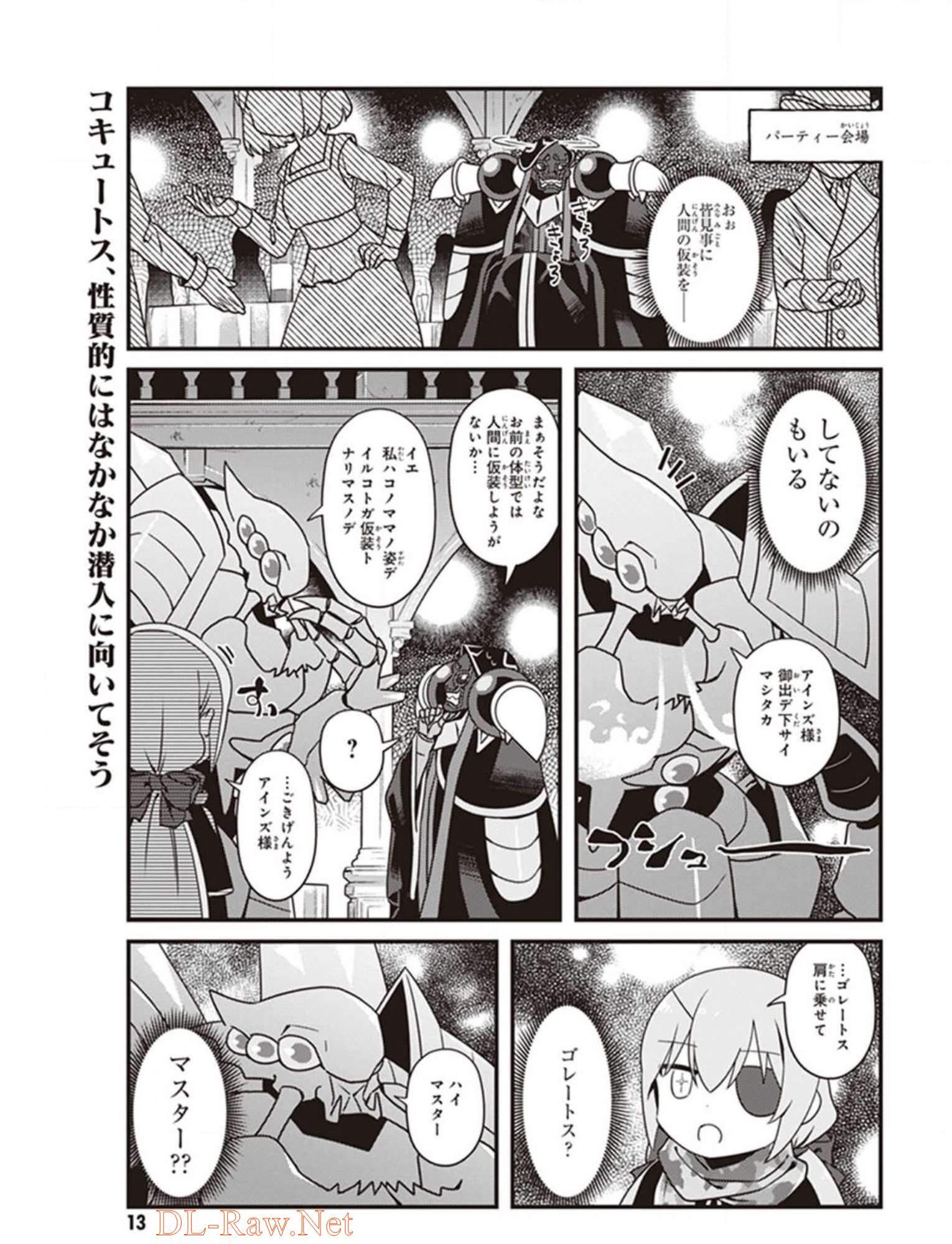 オーバーロード 不死者のOh! - raw - 第37話 - https://jppp.mangajikan.cc/jppp/06081635/lm3utlpq5k3.jpg