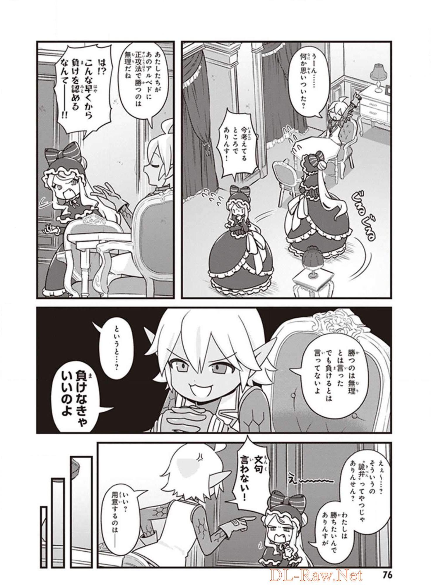 オーバーロード 不死者のOh! - raw - 第34話 - https://jppp.mangajikan.cc/jppp/06081636/0kult2kzy1h.jpg