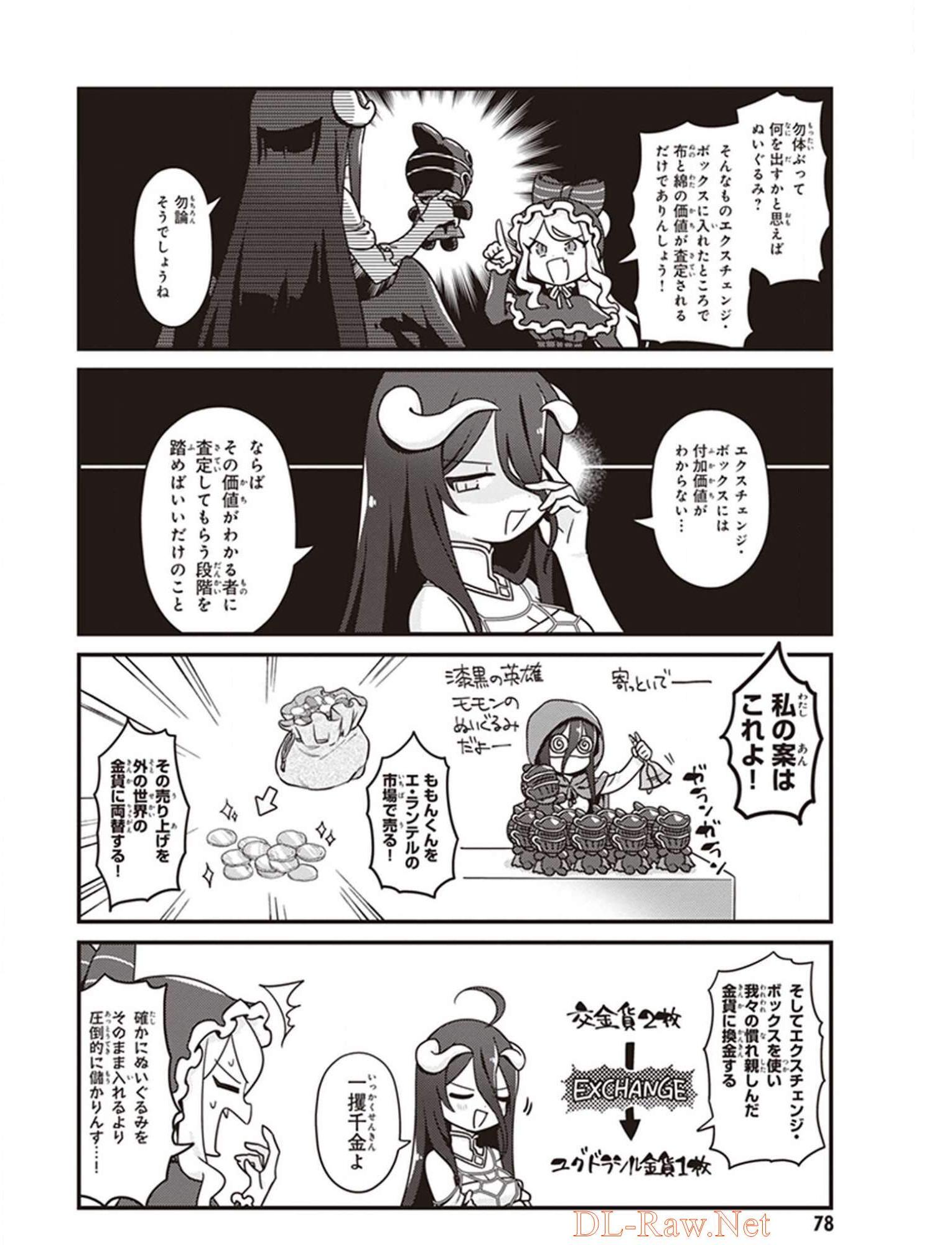 オーバーロード 不死者のOh! - raw - 第34話 - https://jppp.mangajikan.cc/jppp/06081636/2jtetnr4uys.jpg
